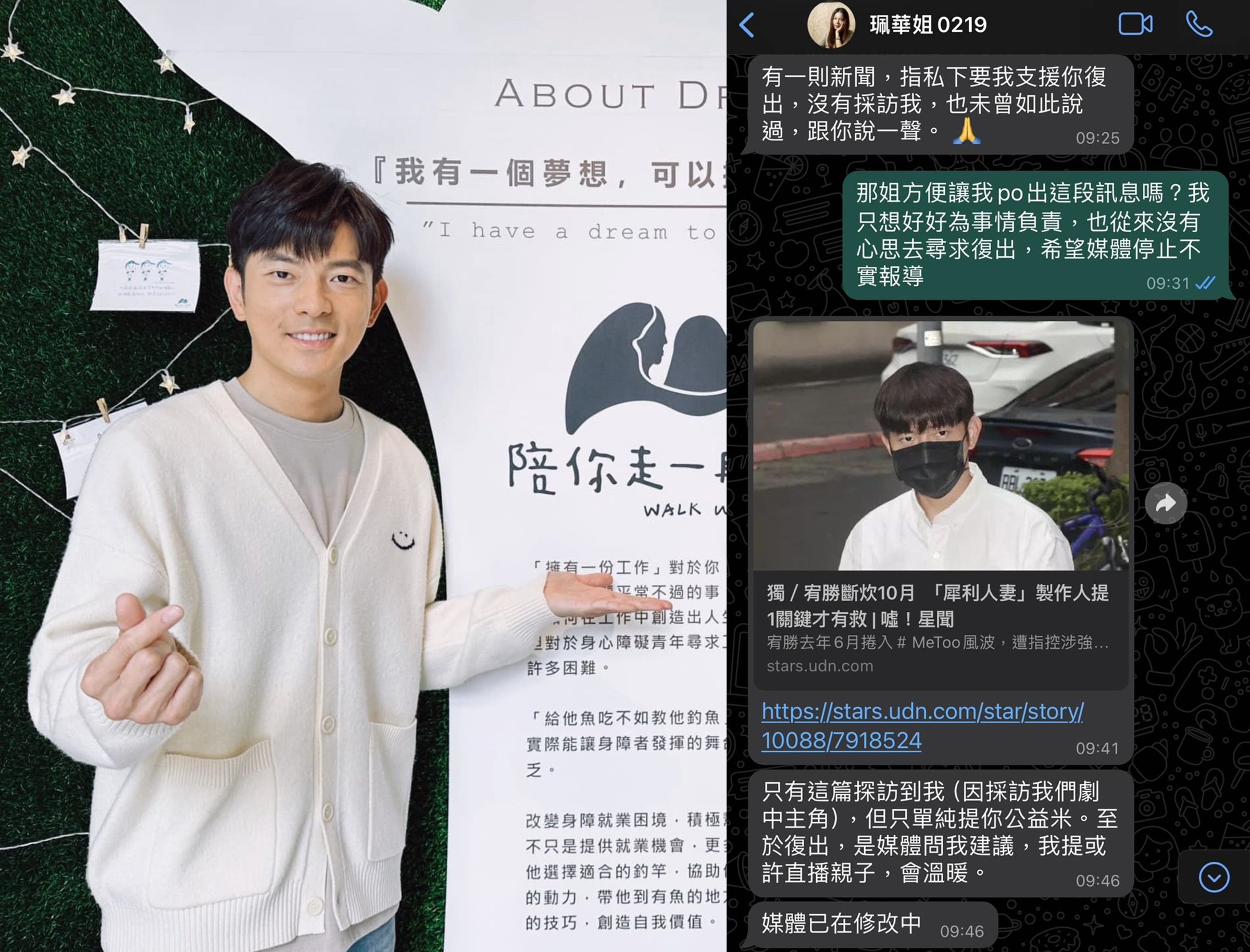 宥勝被爆求復出後,趕快跳出來說自己「唯一該做的事」是自我反省、修正品格、扛下責任。(翻攝自臉書)