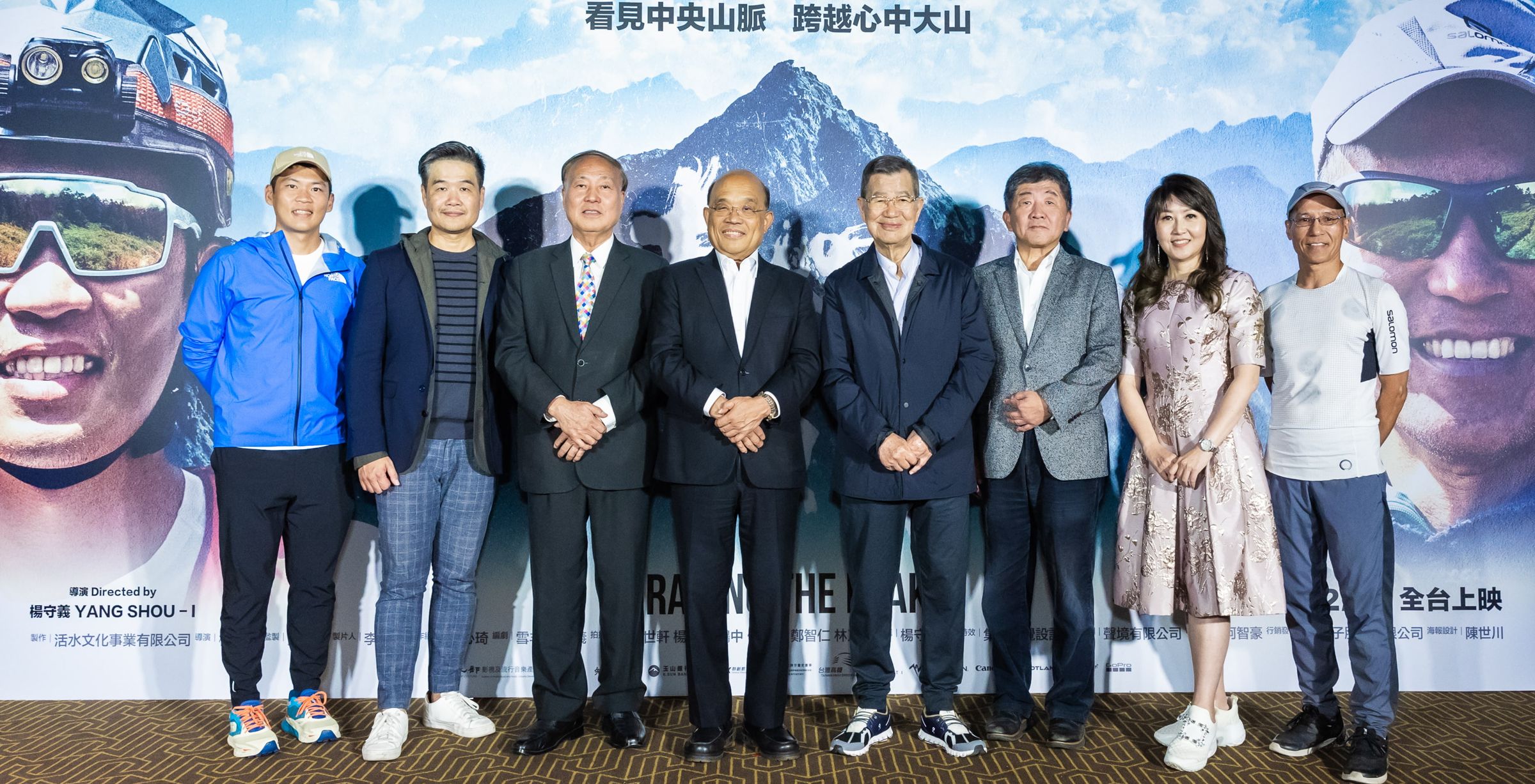《赤心巔峰》首映會貴賓雲集，（左起）周青、楊守義、蕭義明、蘇貞昌、蕭萬長、陳時中、廖筱君、古明政。（活水文化事業有限公司提供）