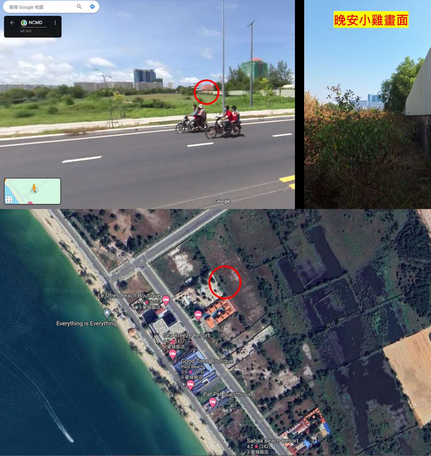 四叉貓根據晚安小雞的直播畫面,迅速掌握到他的位子。(翻攝自臉書@劉宇)