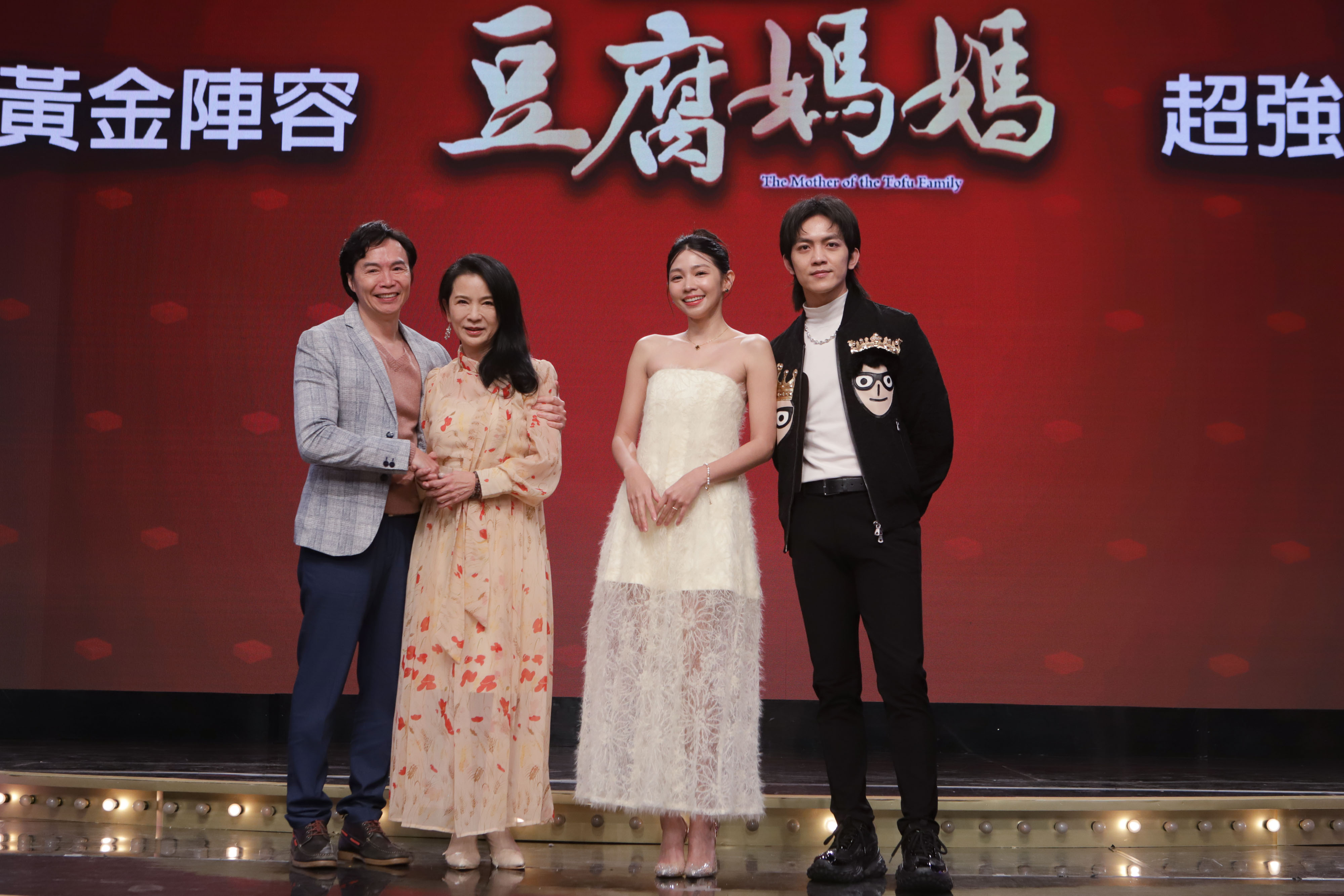 吳鈴山、張倩、曾智希、郭忠祐在《豆腐媽媽》中是一家人。