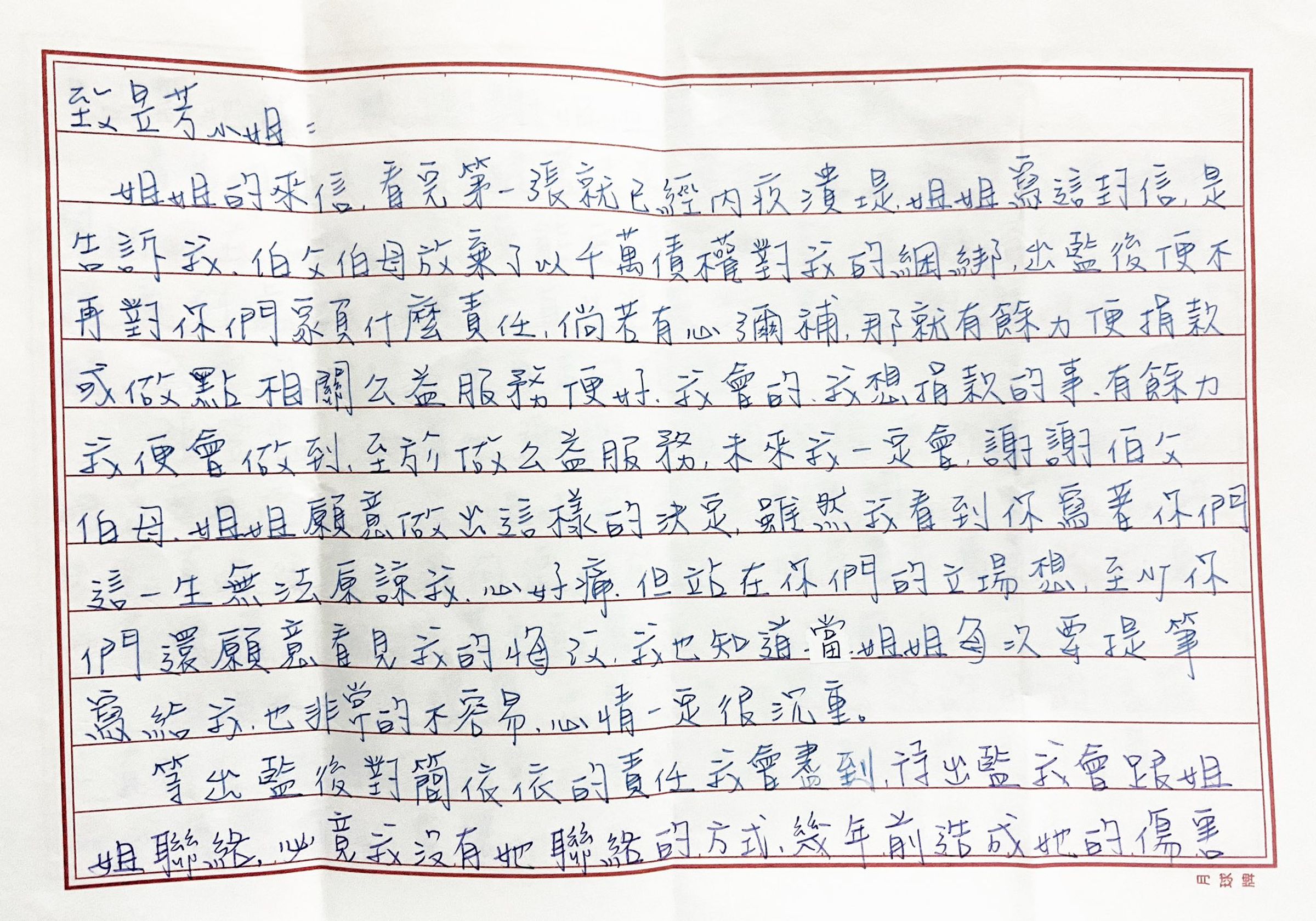 陳昱芳弟弟2017年遭酒駕撞死，期間她持續與服刑的顏女通信，今年她照例發文，並透露顏女不久後可能假釋出獄。（翻攝自Yuffie Patisserie - 雅妃烘焙坊臉書）