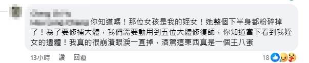 自稱陳女舅舅的網友在社群上心碎發聲。(翻攝自臉書)