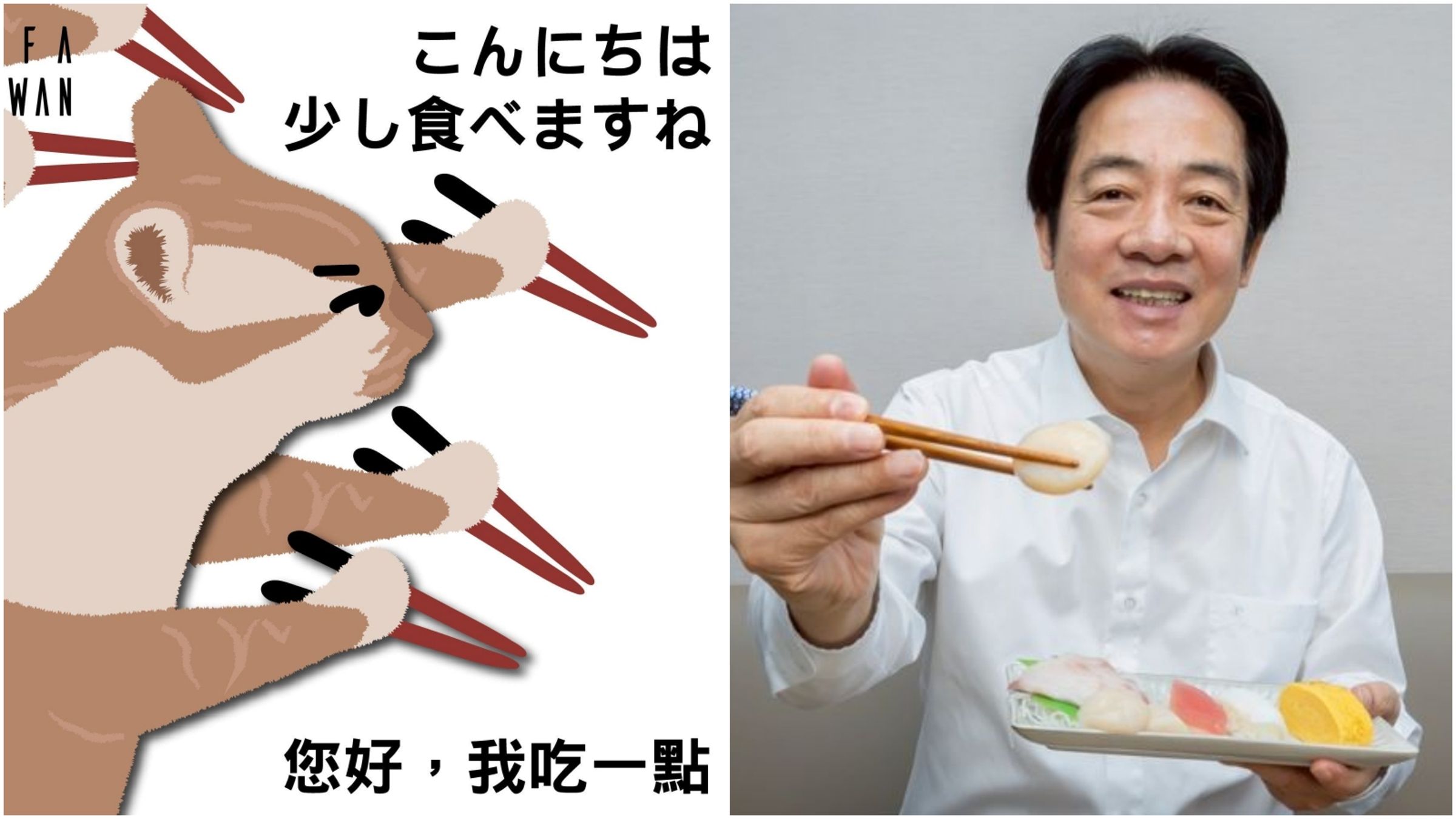 外交部發布貓咪迷因「你好，我吃一點」挺日。（翻攝外交部、賴清德X）
