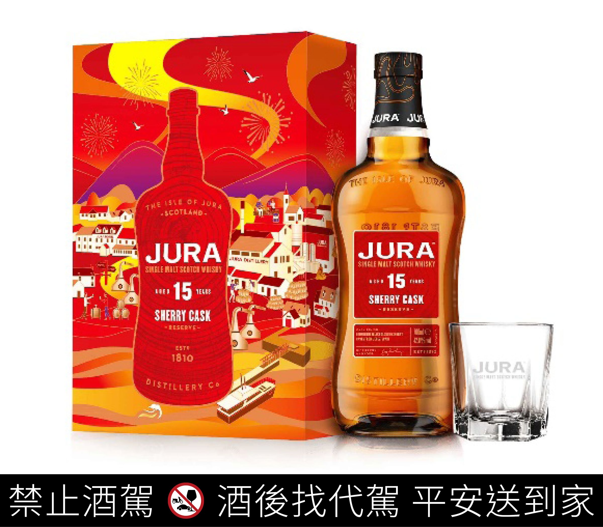 吉拉雪莉15年單瓶建議售價1,850元，另有搭配吉LUCKY威士忌杯的「吉LUCKY禮盒」，建議售價1,900元。