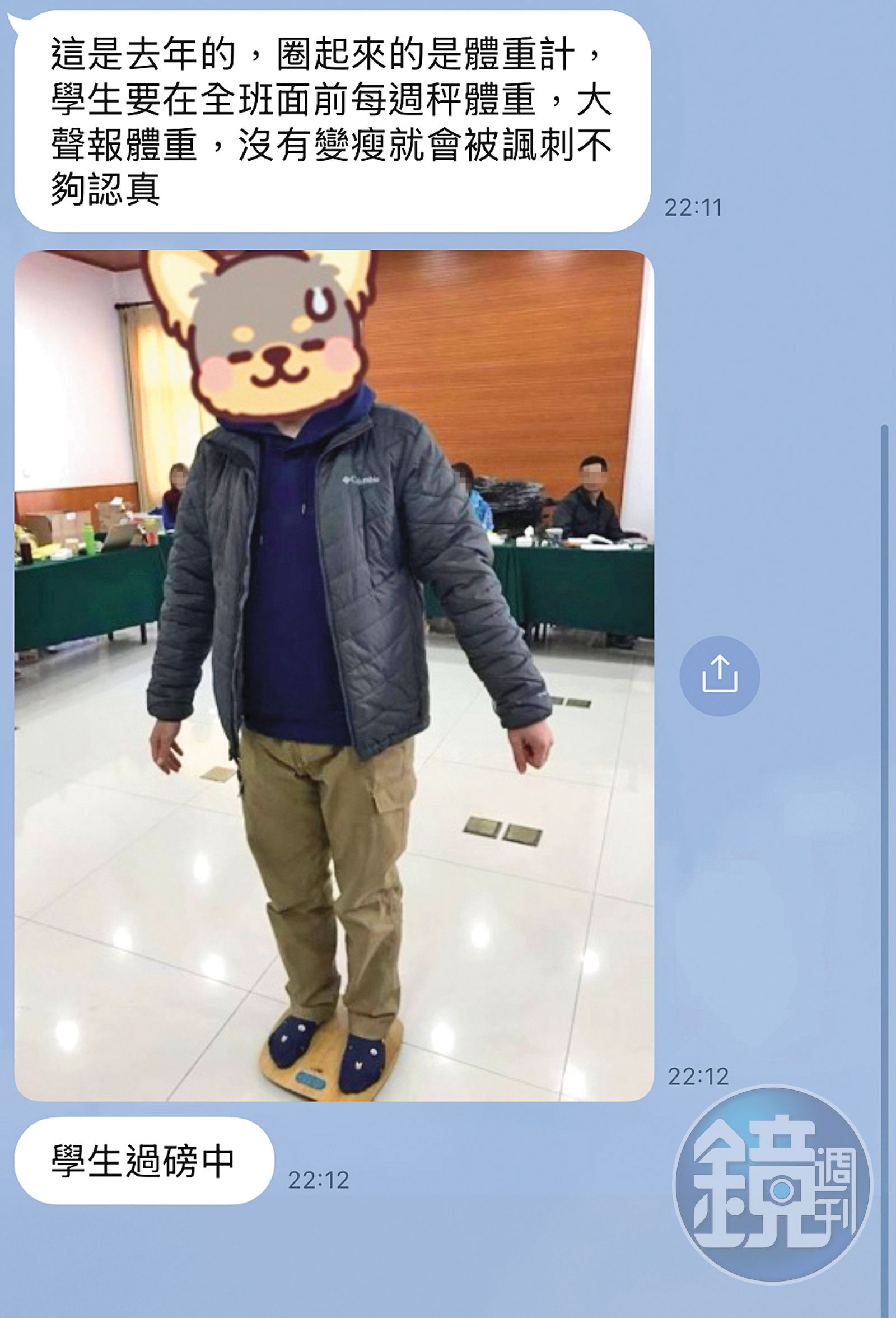 戴更基要求學生每週在大家面前量體重，若不夠瘦便會被諷刺。（讀者提供）