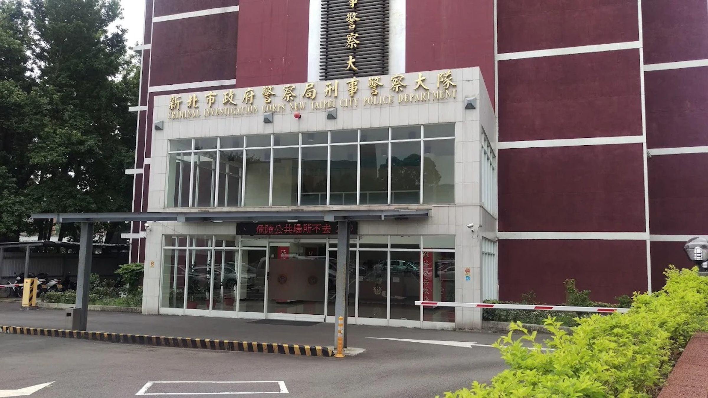 新北市政府警察局刑事警察大隊。（翻攝網路）