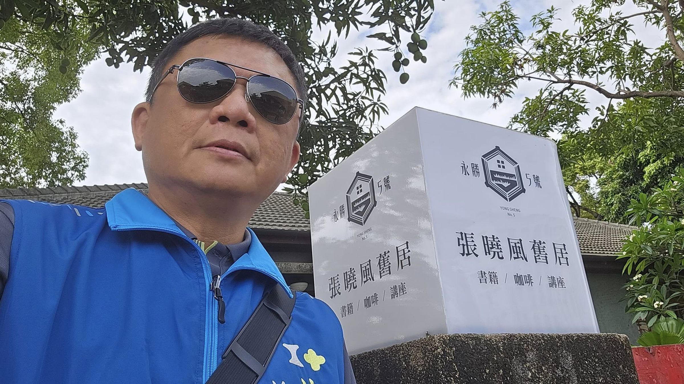 《菜鳥里長日記》《這些事，里長管定了》作者嘉義市西區培元里里長蔡坤龍，今日被發現在住家離世，享壽60歲。（翻攝自蔡坤龍臉書）