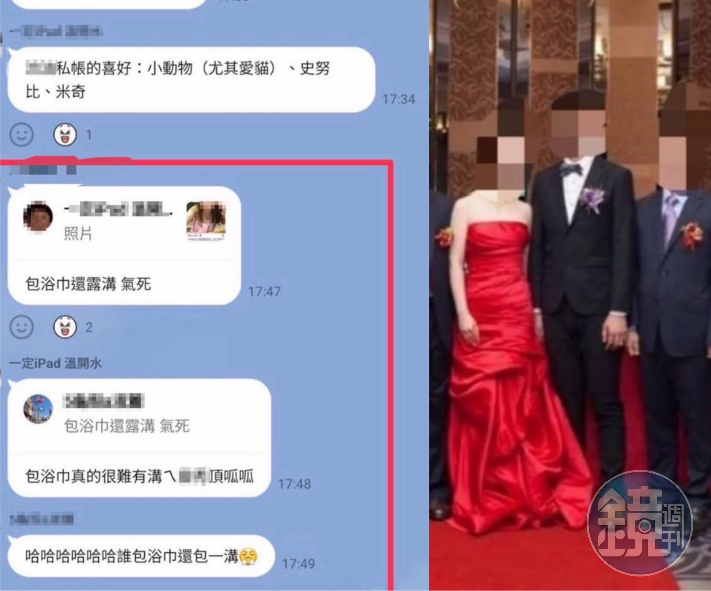 知名電子大廠高層的姻親遭控與多人私組LINE群，針對不認識的素人網友進行網路霸凌。（讀者提供）