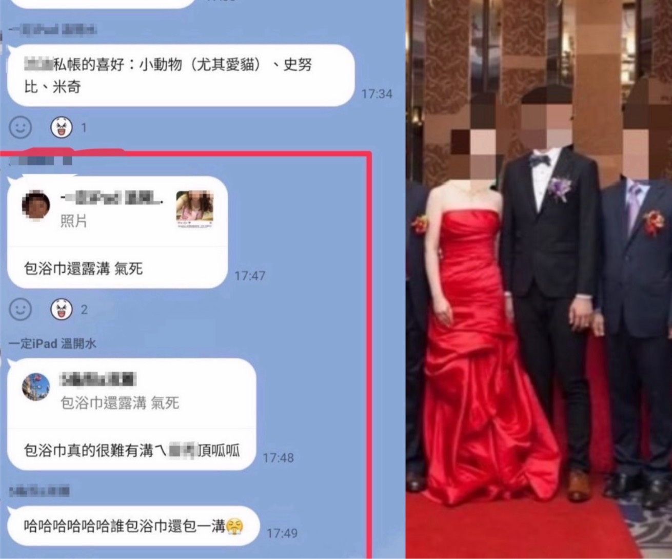 知名電子大廠高層的姻親遭控與多人私組LINE群，針對不認識的素人網友進行網路霸凌。（讀者提供）