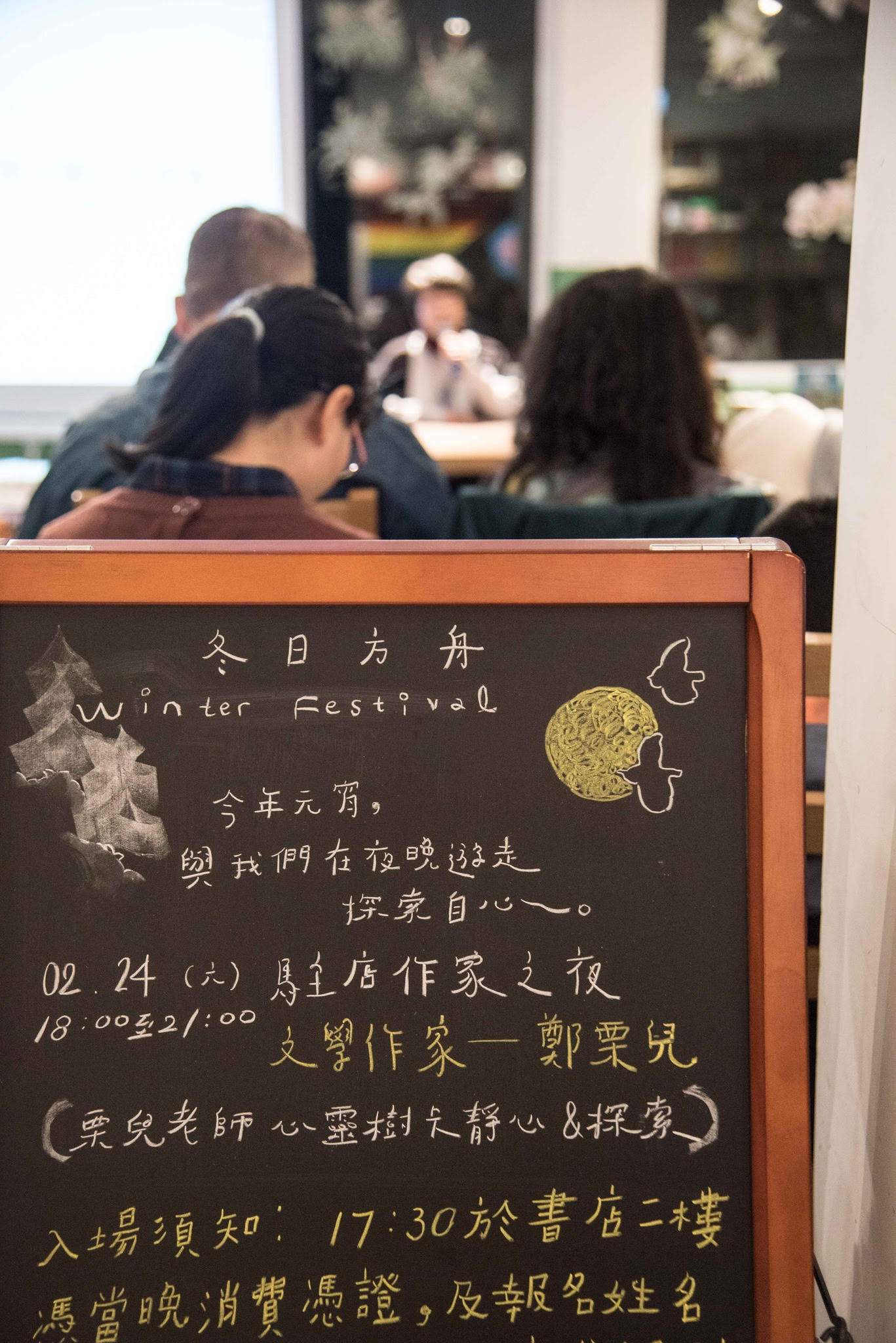 冬日方舟週末夜系列邀請創作者駐店分享。（太平青鳥提供）