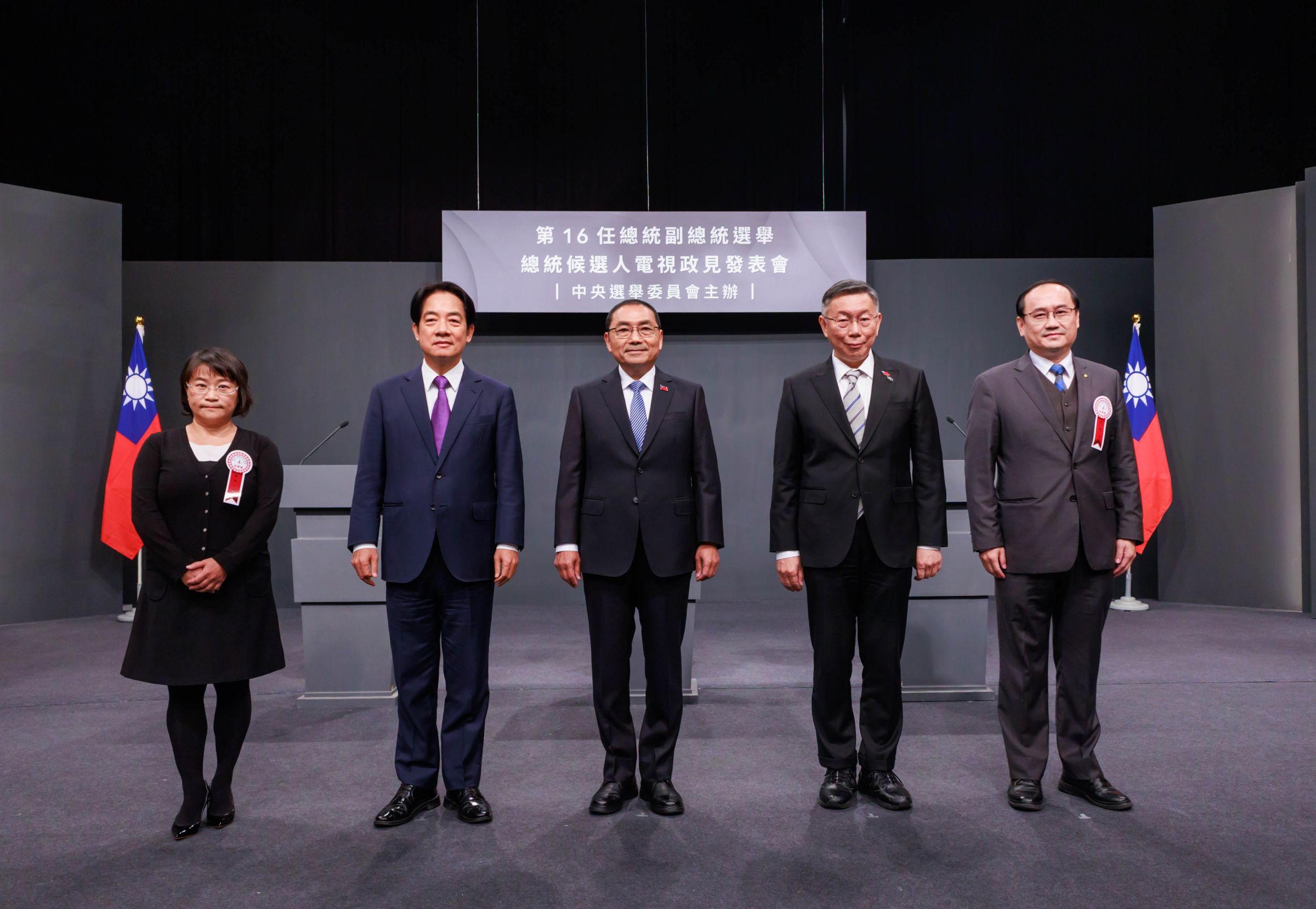 總統第二場政見發表會於今(26日)登場。(中選會提供)