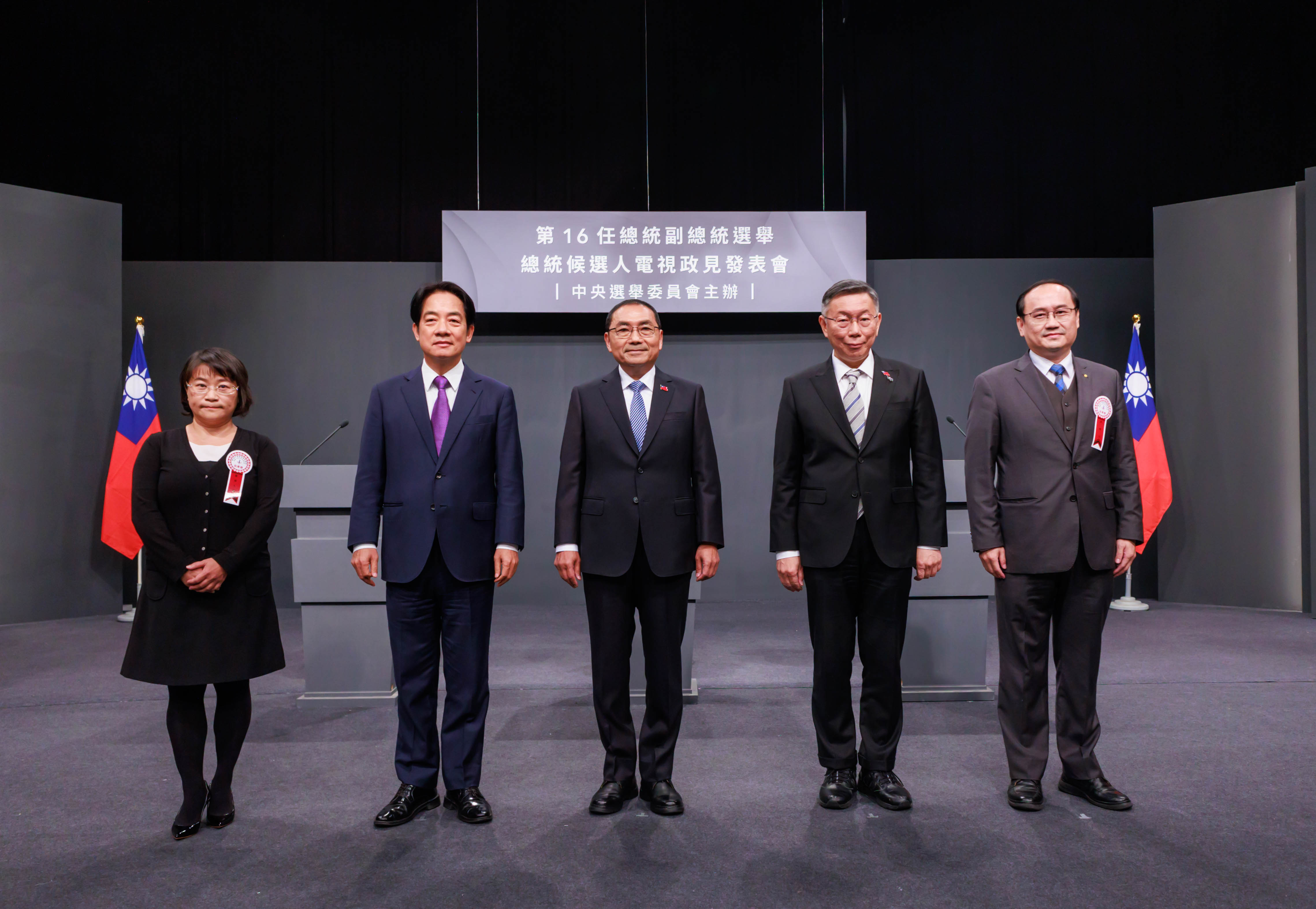 總統第二場政見發表會於今（26日）登場。（中選會提供）