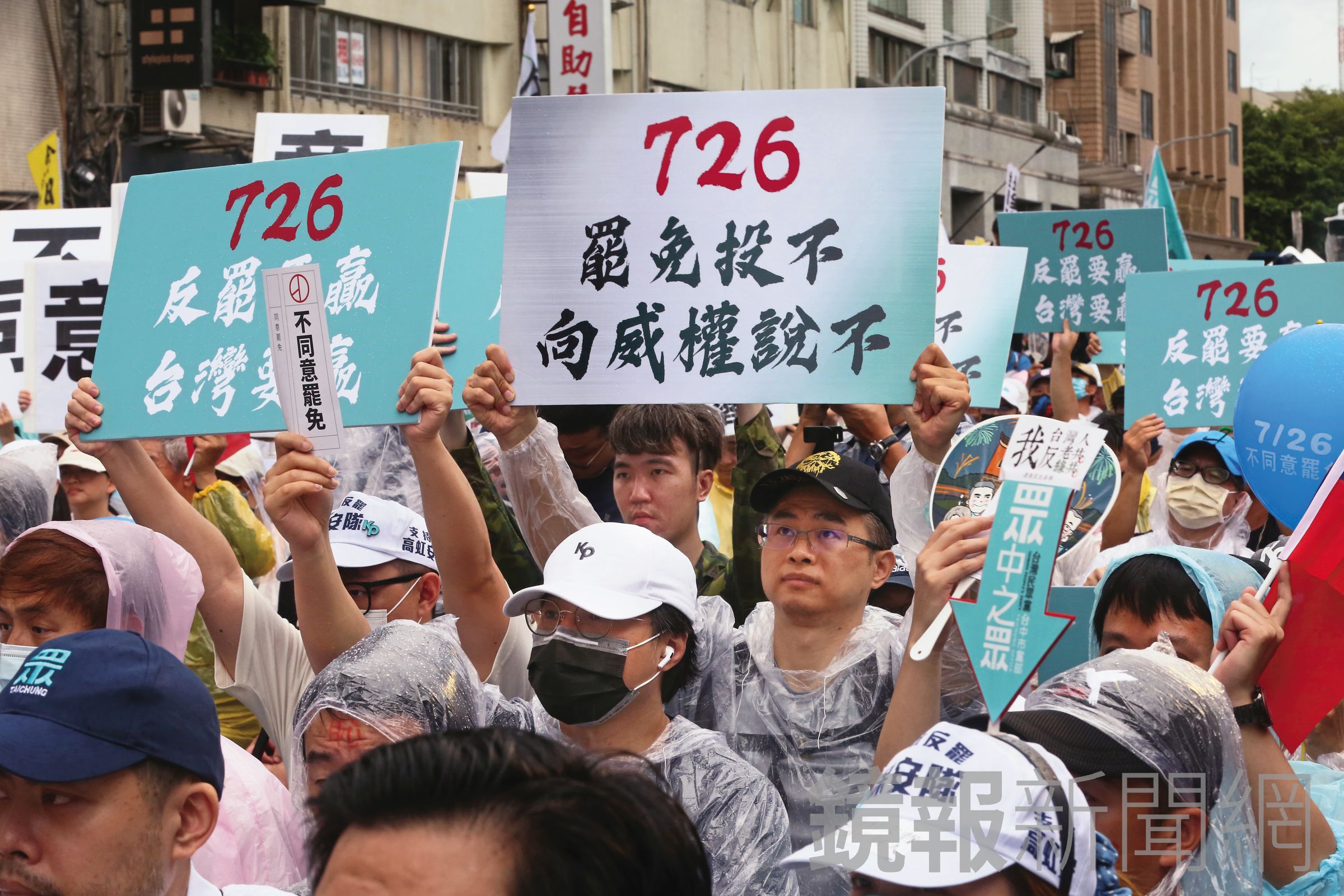 反罷方將罷免行動與民進黨威權執政連結,訴求「像威權說不」。(鏡報董孟航攝)