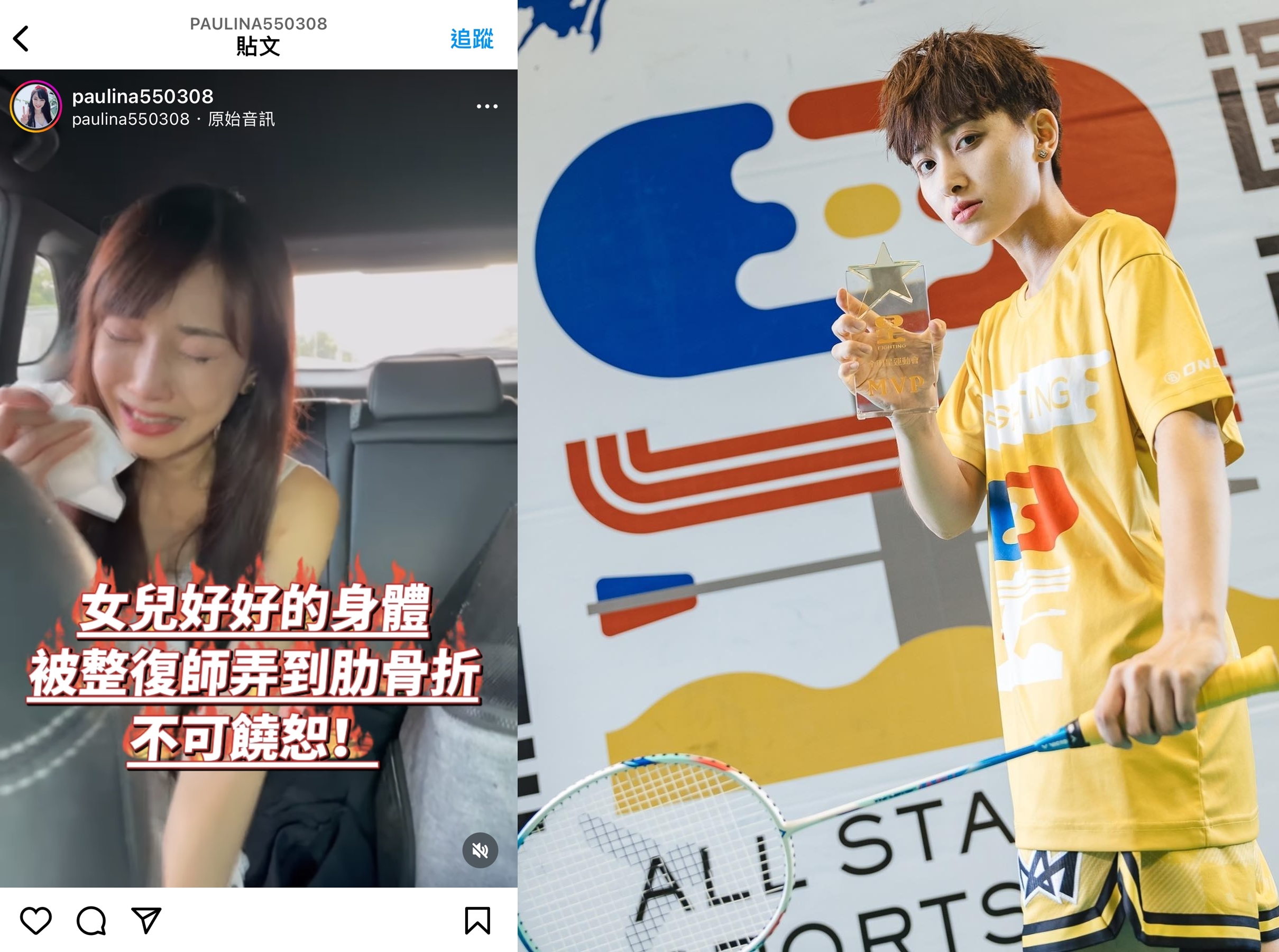 胡文英(左)挨酸藉著女兒鄭靚歆(右)「變成幾乎半殘廢」炒作傷勢,對此她淚崩反擊。(翻攝IG)