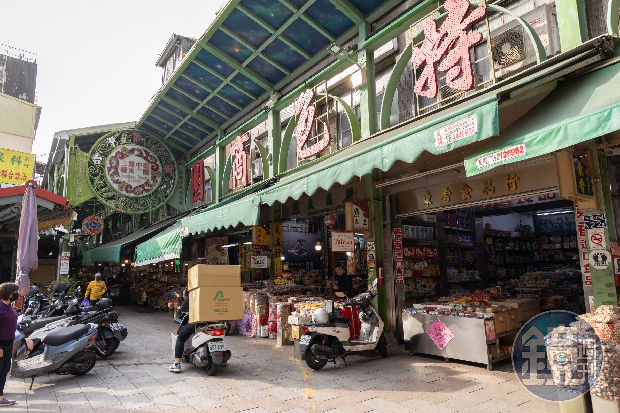 全長約400公尺的三鳳中街,匯集南北雜貨、中藥與零食餅乾,是高雄人辦年貨時最熱鬧、最有年味的一條街。
