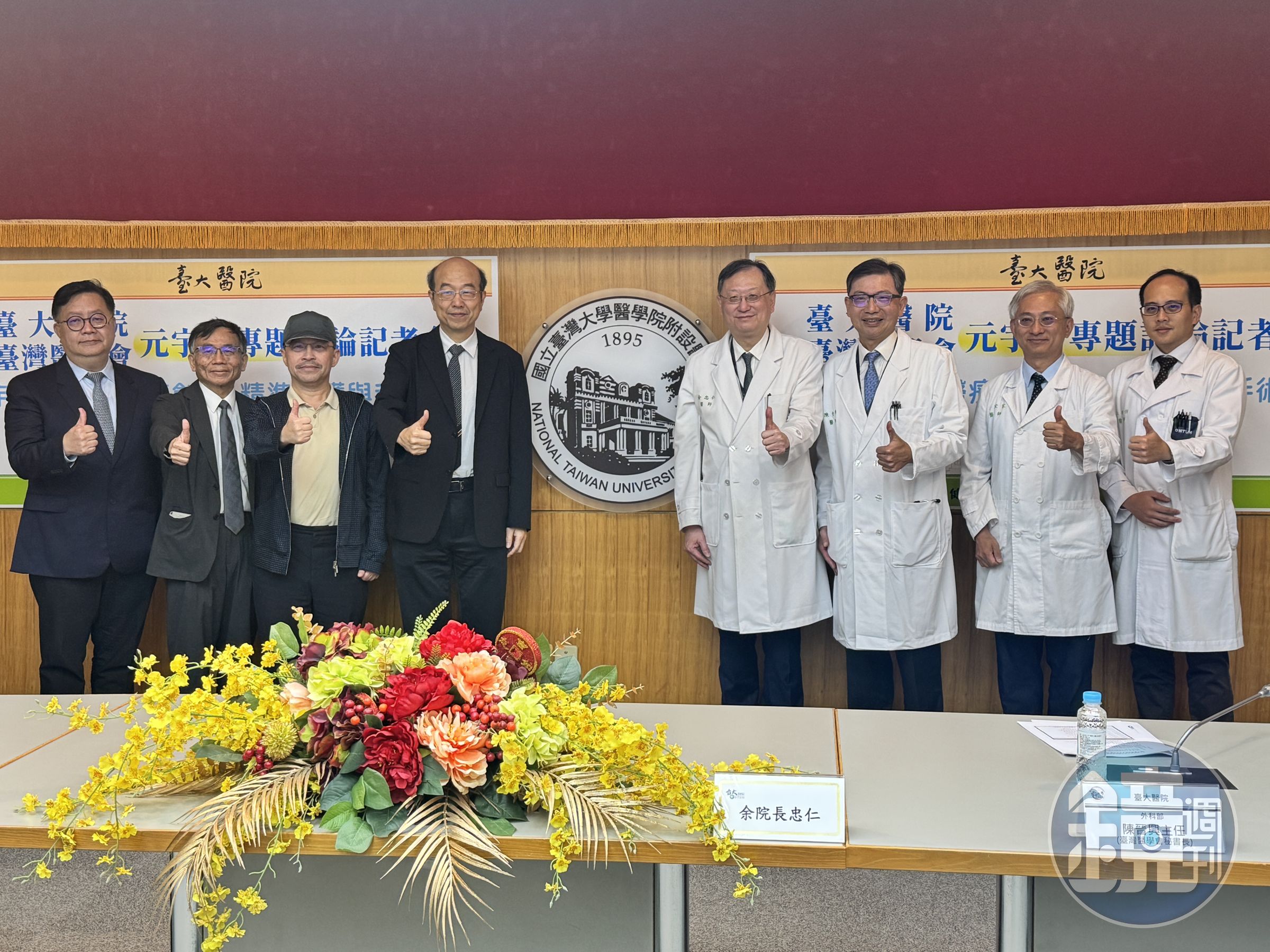 台大醫院攜手廣達電腦、台大資工所開發元宇宙手術輔助系統,今年已落地應用於100例臨床試驗。