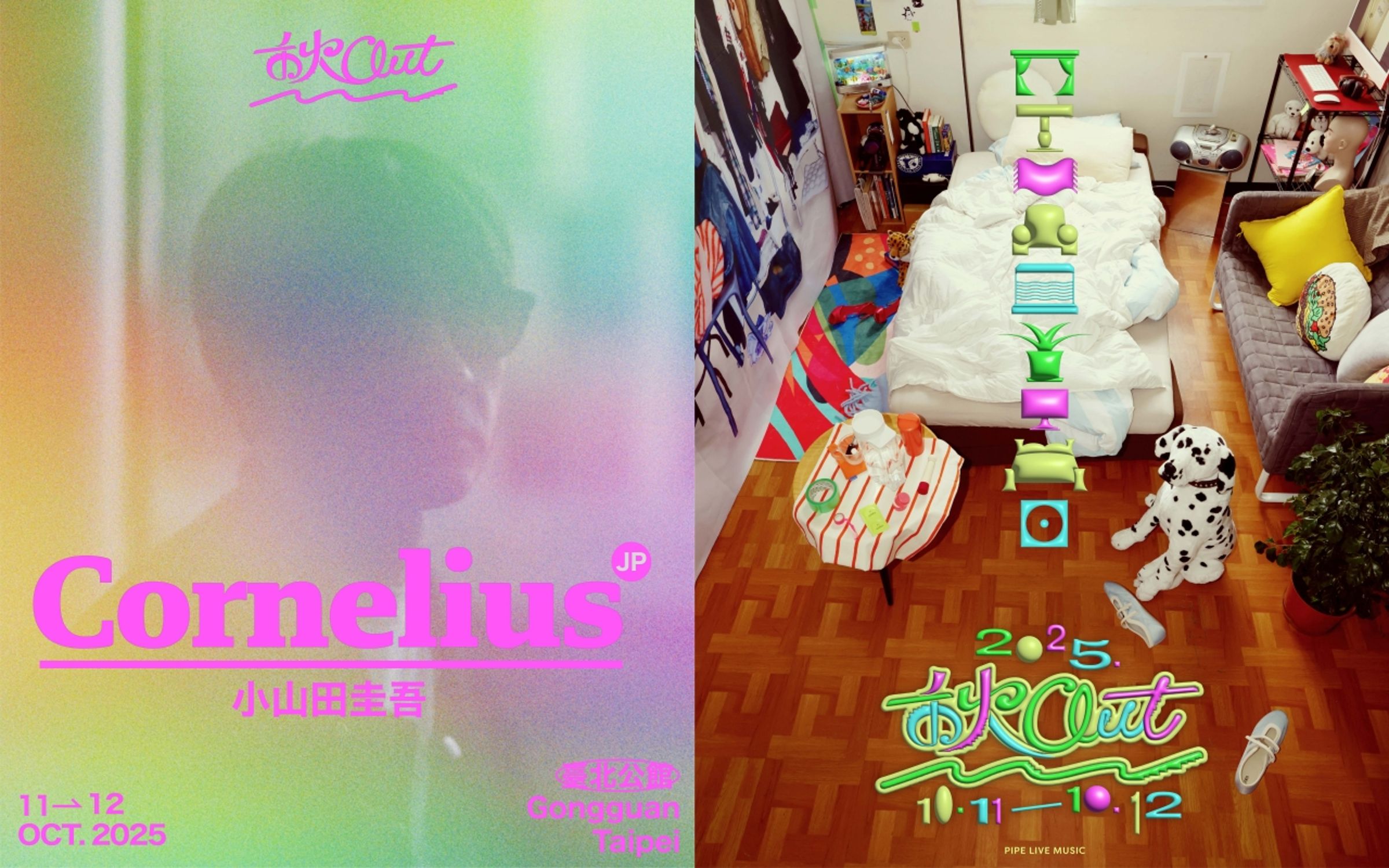 日本澀谷系音樂教父Cornelius(小山田圭吾)將在〈秋OUT音樂節〉帶來75分鐘演出。(PIPE Live Music提供)