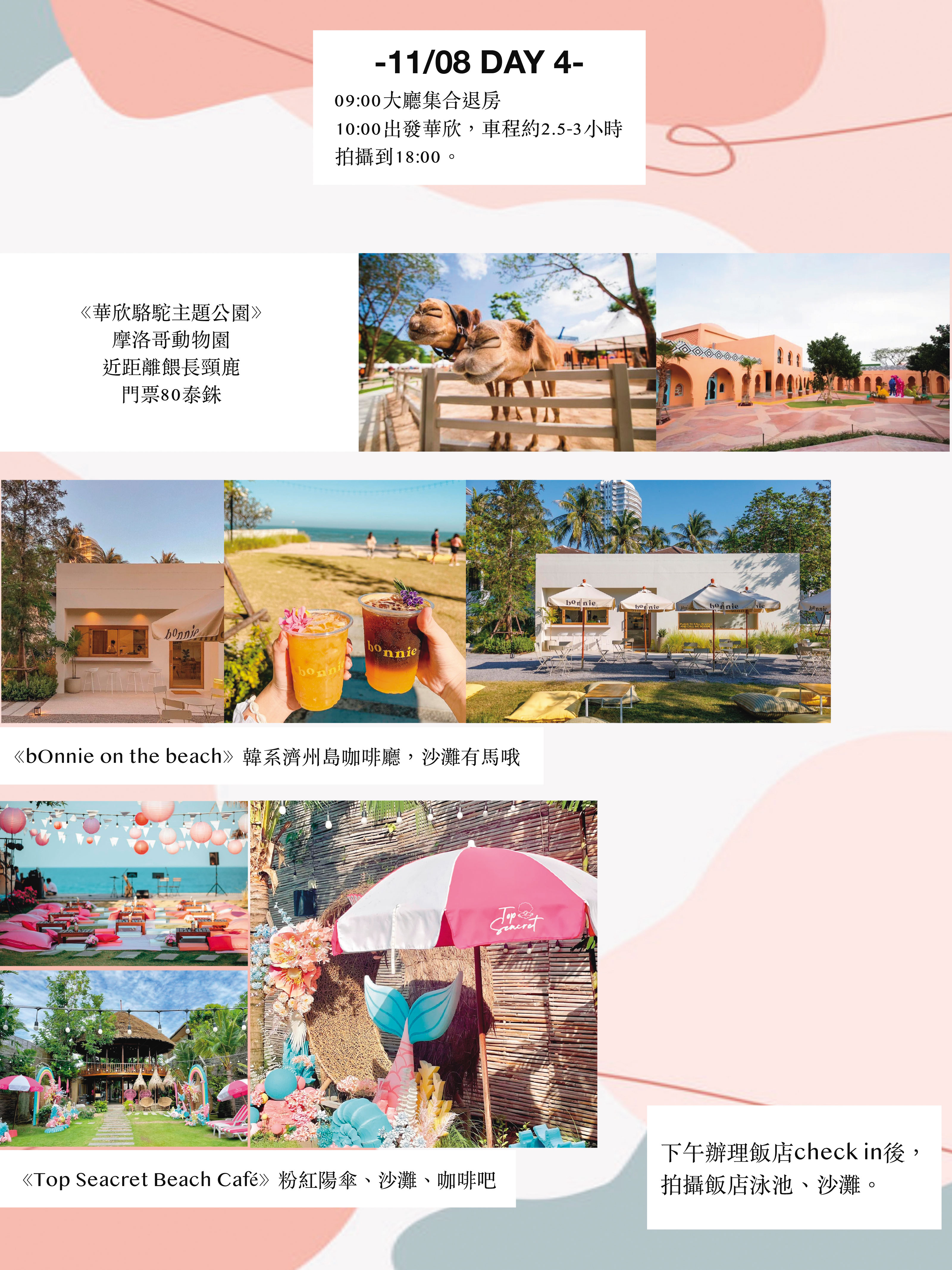陳韋君規劃行程、招攬不特定對象出國，被觀光署認定有違法之虞。（讀者提供）