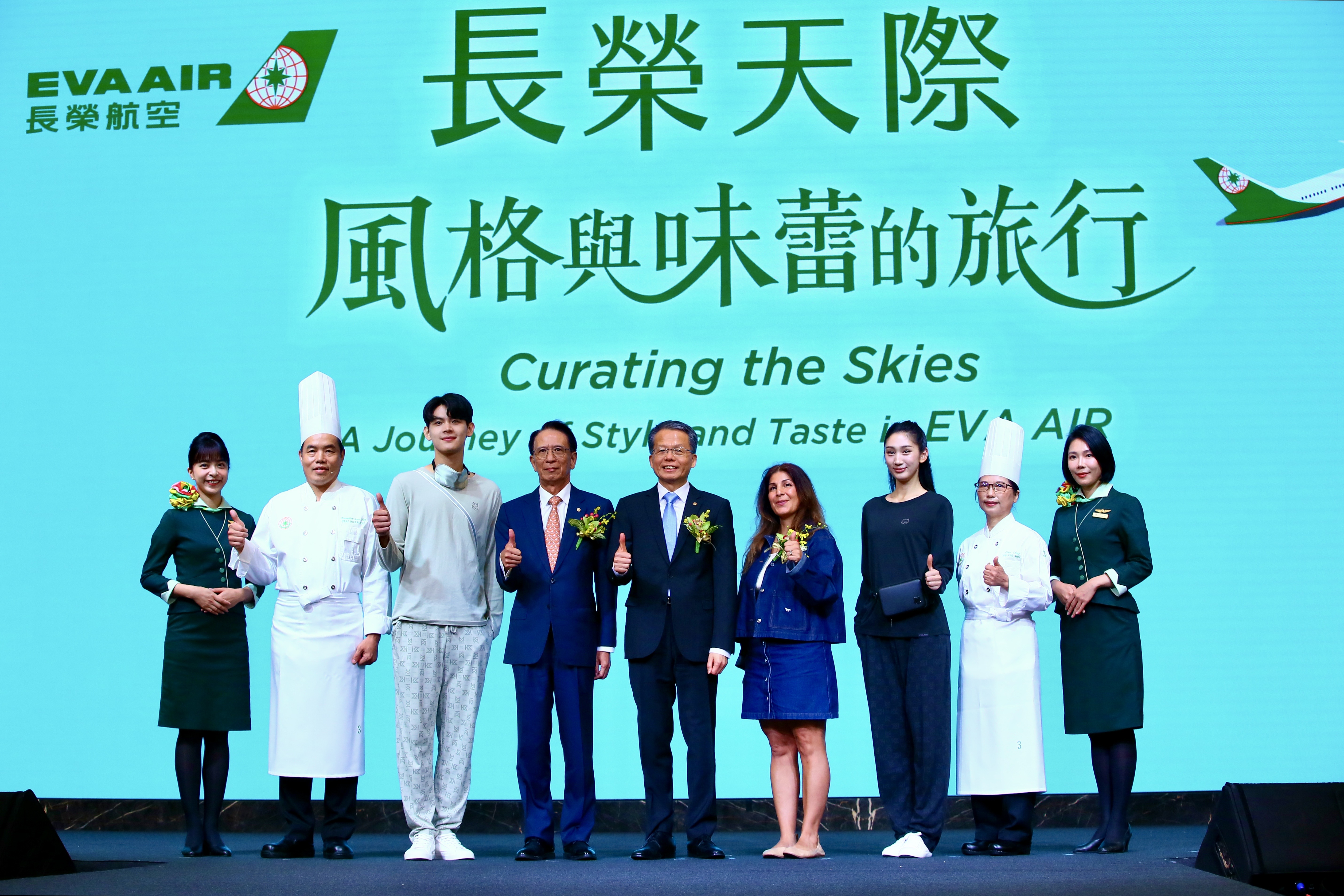 長榮航空「長榮天際:風格與味雷的旅行」全新服務用品暨餐點發表會。