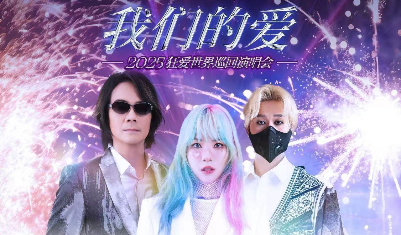 F.I.R.飛兒樂團近日宣布，即將在馬來西亞舉辦巡迴演唱會，結果宣傳海報出爐，網友根本不知道其他團員是誰。（翻攝自F.I.R. 飛兒樂團臉書）