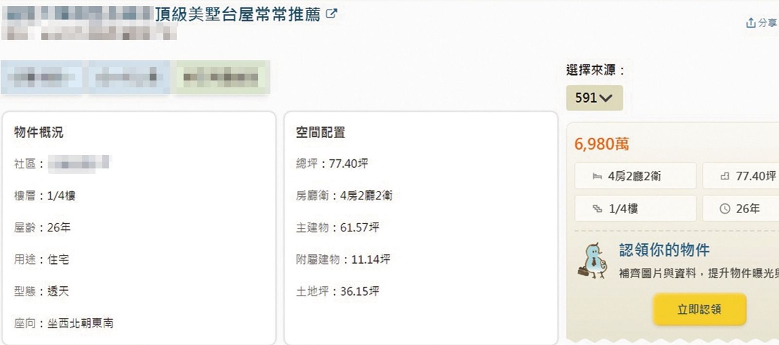 女兒賣房救憲哥／二女兒賣別墅變現6000萬幫湊周轉金　吳宗憲回應了