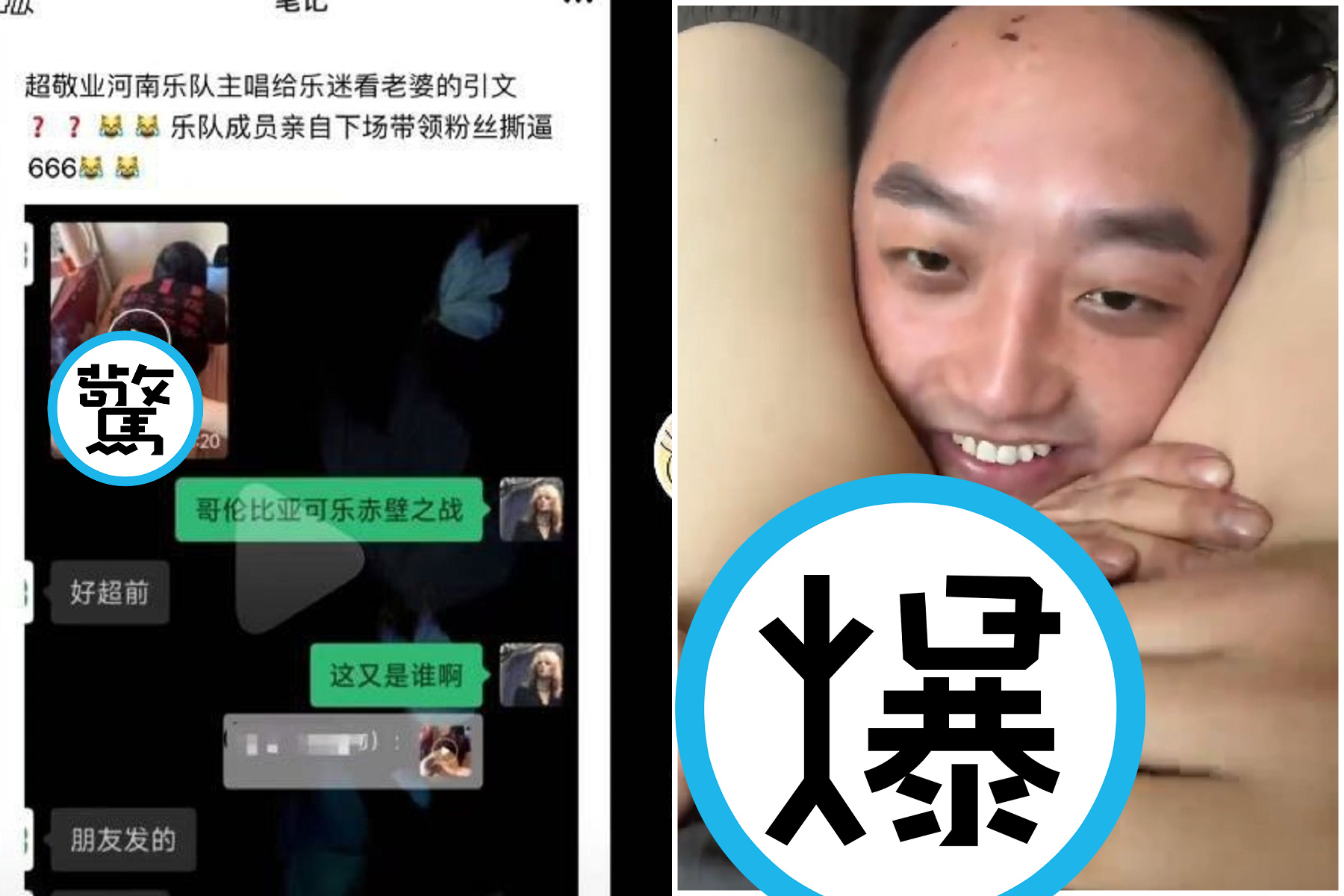 中國樂團主唱玩很大，女友「赤壁之戰」嬌喘聲不斷！網友粉絲崩潰。（翻自《黑料網》）