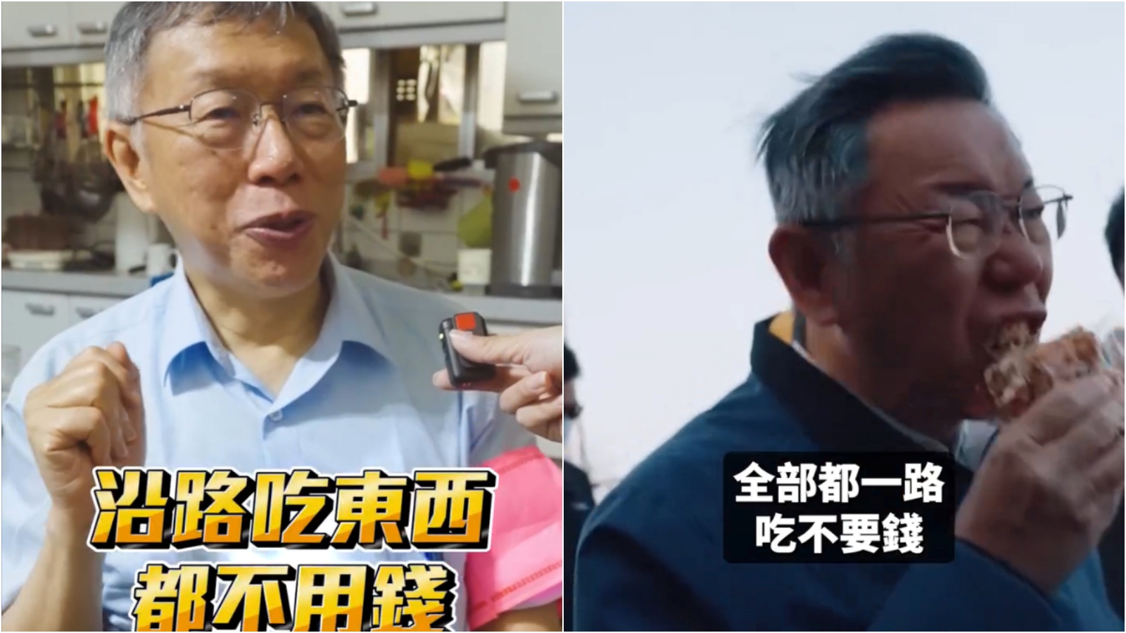 陪媽祖進香「吃8天不用錢」　柯文哲笑喊：這是最快樂地方