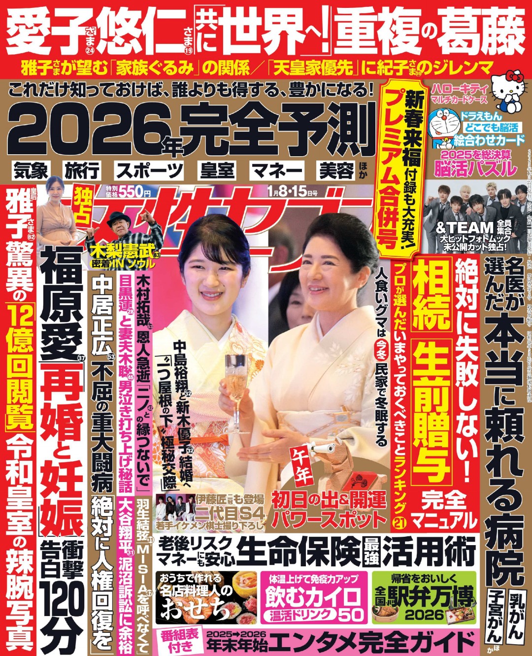 福原愛受訪表示與「橫濱男」是離婚後才交往。（網路圖片）