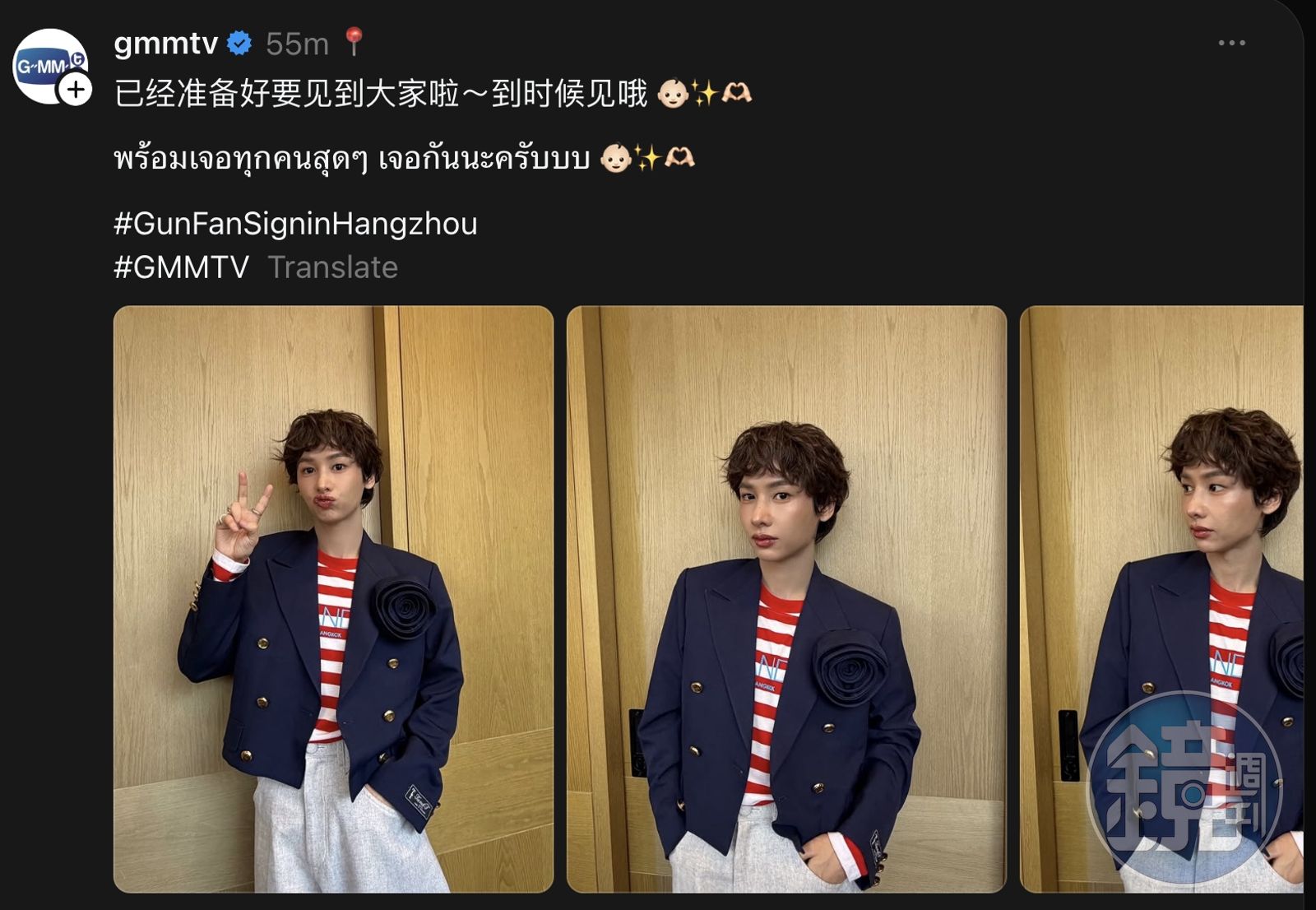 Gun透過GMMTV官方社群向粉絲喊話「待會見！」（截圖GMMTV Threads）