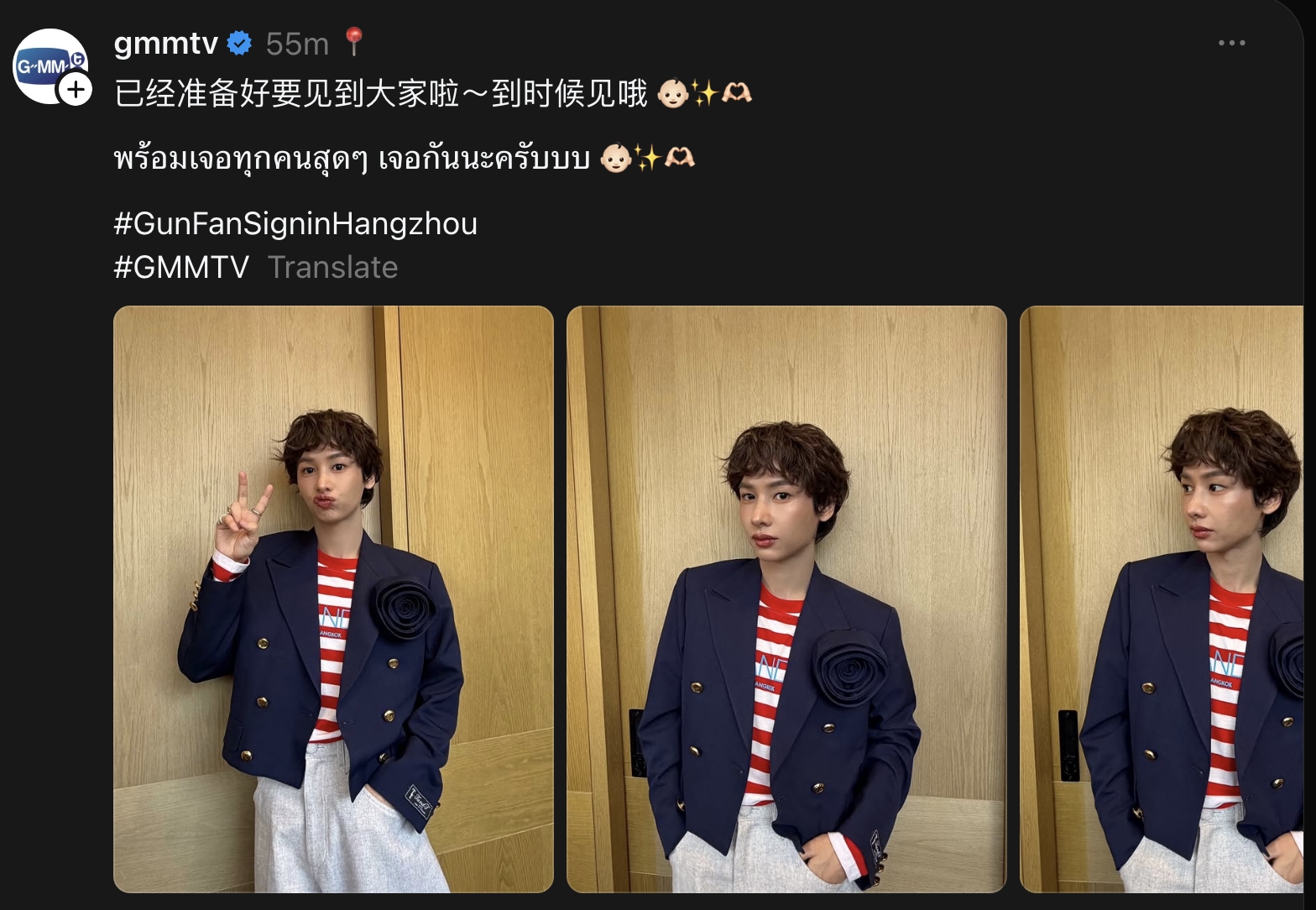 Gun透過GMMTV官方社群向粉絲喊話「待會見！」（截圖GMMTV Threads）