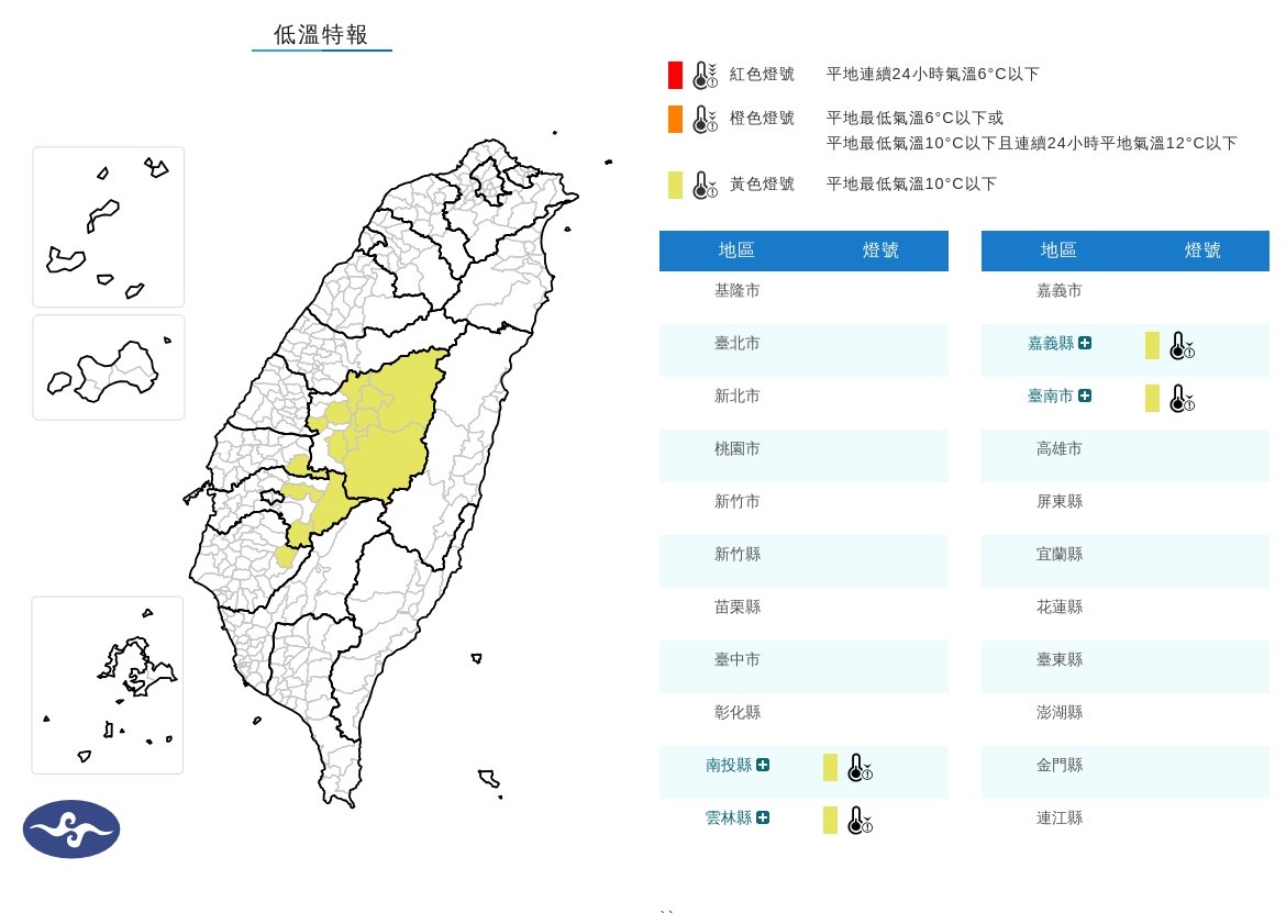 氣象署今晨針對4縣市發布低溫特報。(中央氣象署提供)