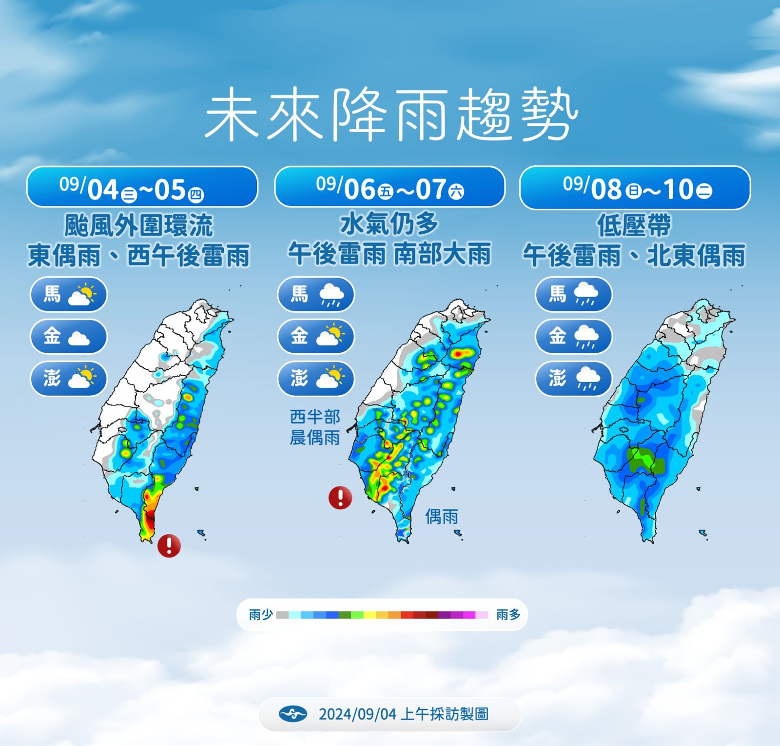 一週天氣預報。（圖／翻攝自氣象署）