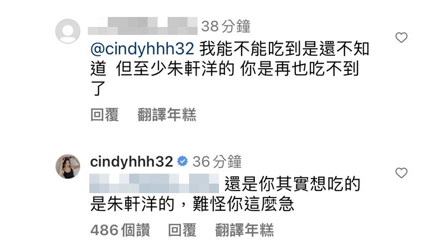 Cindy與網友們唇槍舌劍。(翻攝自Cindy IG)