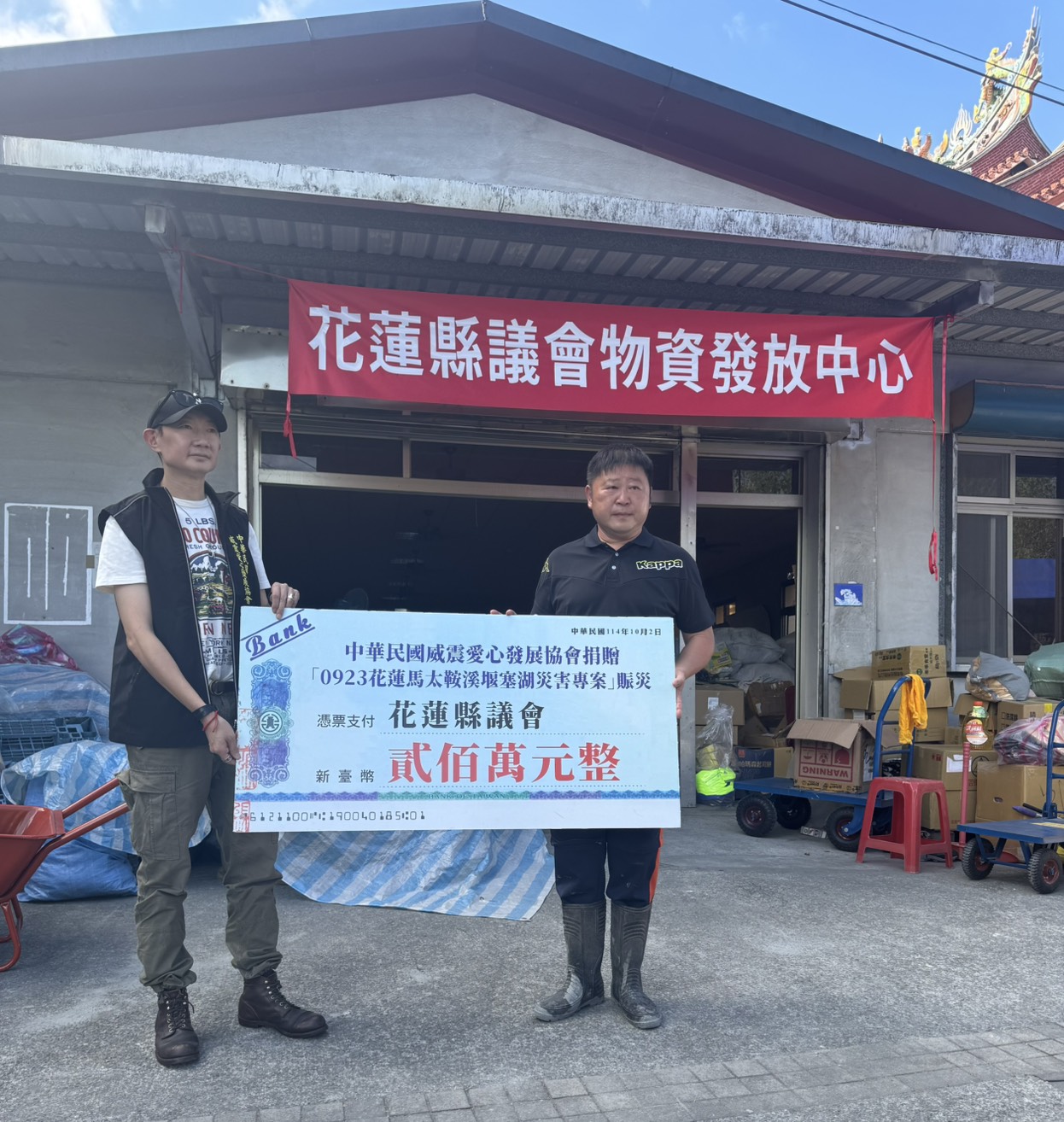 撤銷假釋的吳明達，在獄中得知花蓮923洪災，仍發動旗下威震愛心協會，緊急深入災區，發送救災物資。（中華民國威震愛心發展協會提供）