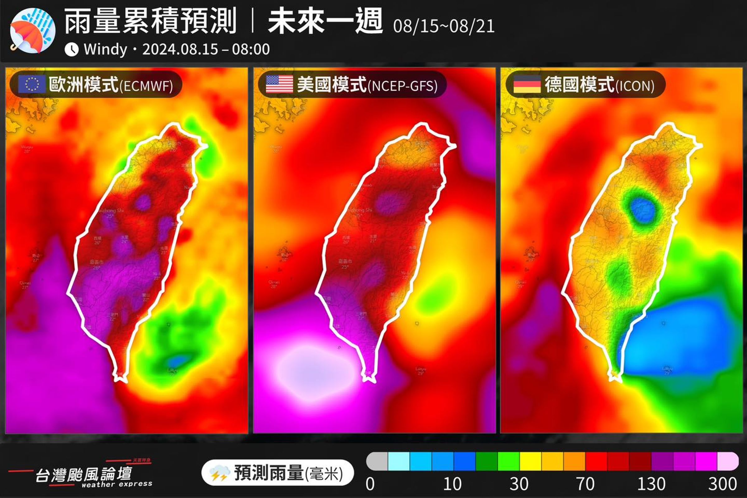 各個模式的雨量預報皆顯示,未來一週台灣各地多雨。(翻攝自氣象粉專「台灣颱風論壇|天氣特急」)