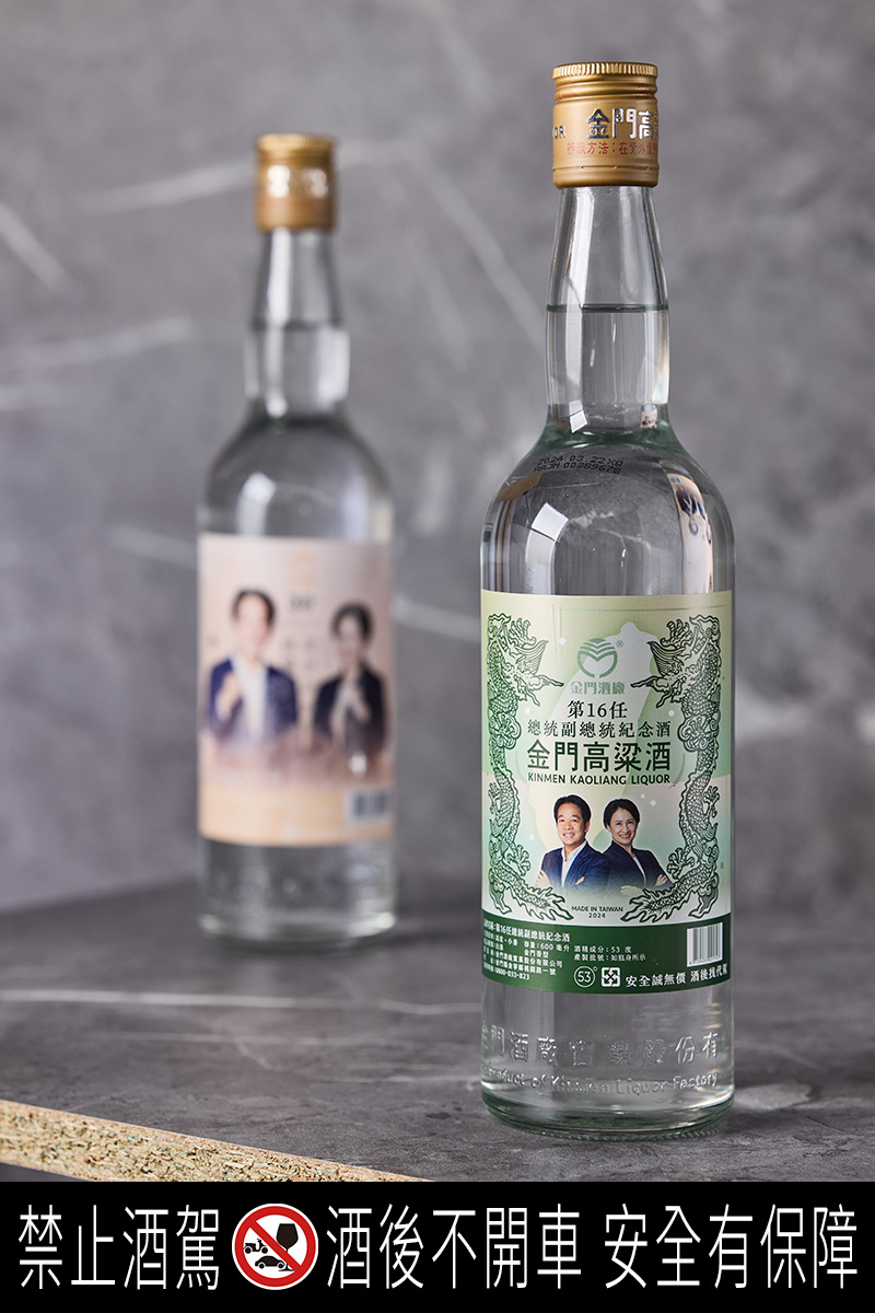 53度第16任總統副總統紀念酒的酒標呼應甲辰木青龍年，是縣民配售酒。