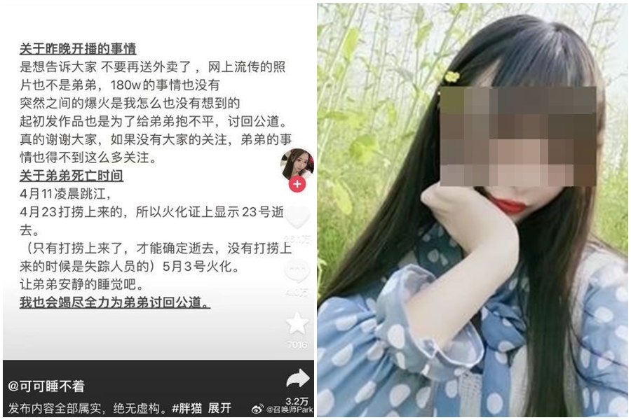 中國知名陪玩、年僅21歲的「胖貓」跳江輕生，其27歲女友「譚竹」被指控玩弄感情歛財。（翻攝自微博）