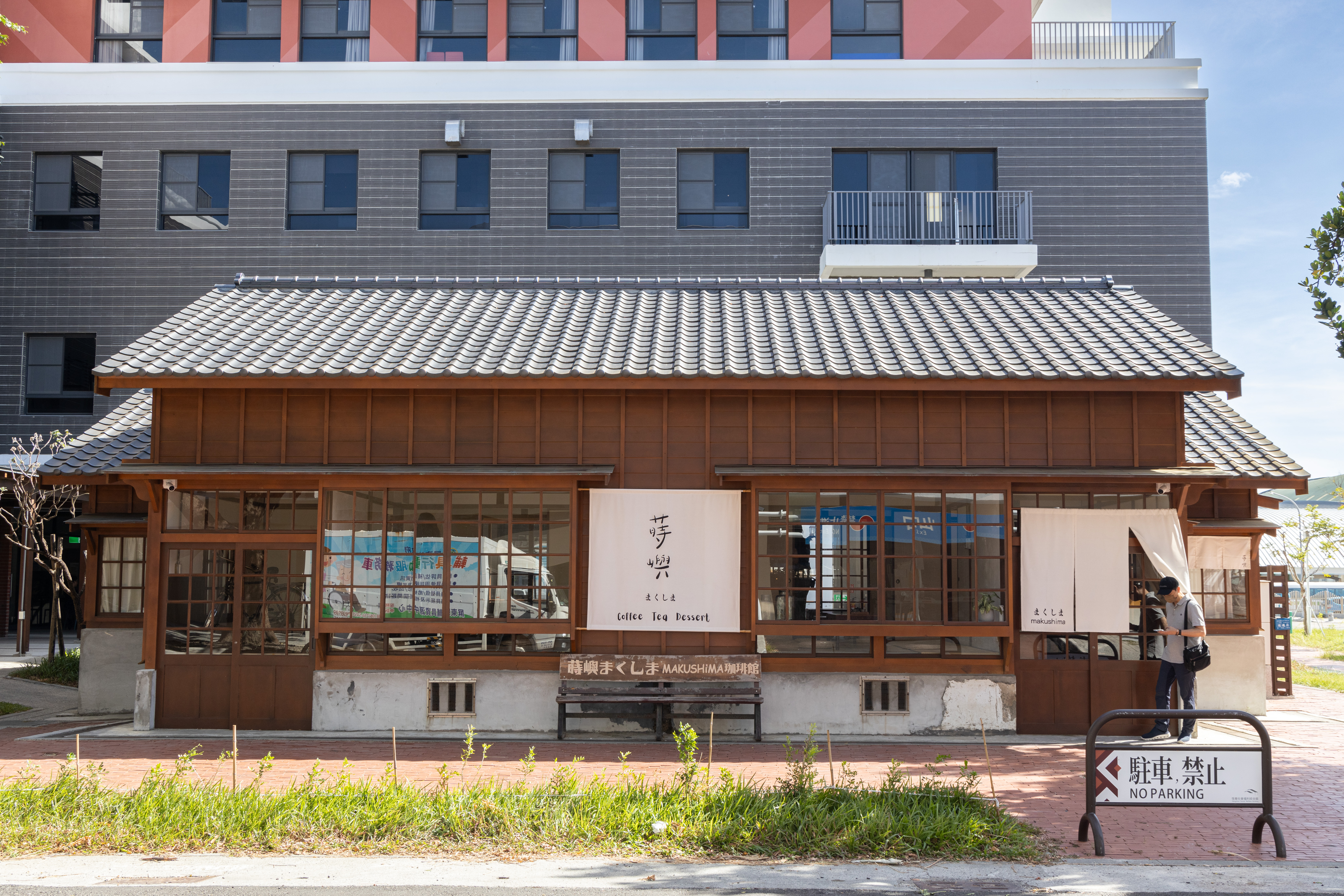 「蒔嶼まくしま」前身是日治時期的歷史建築－原恆春郡役所官舍。