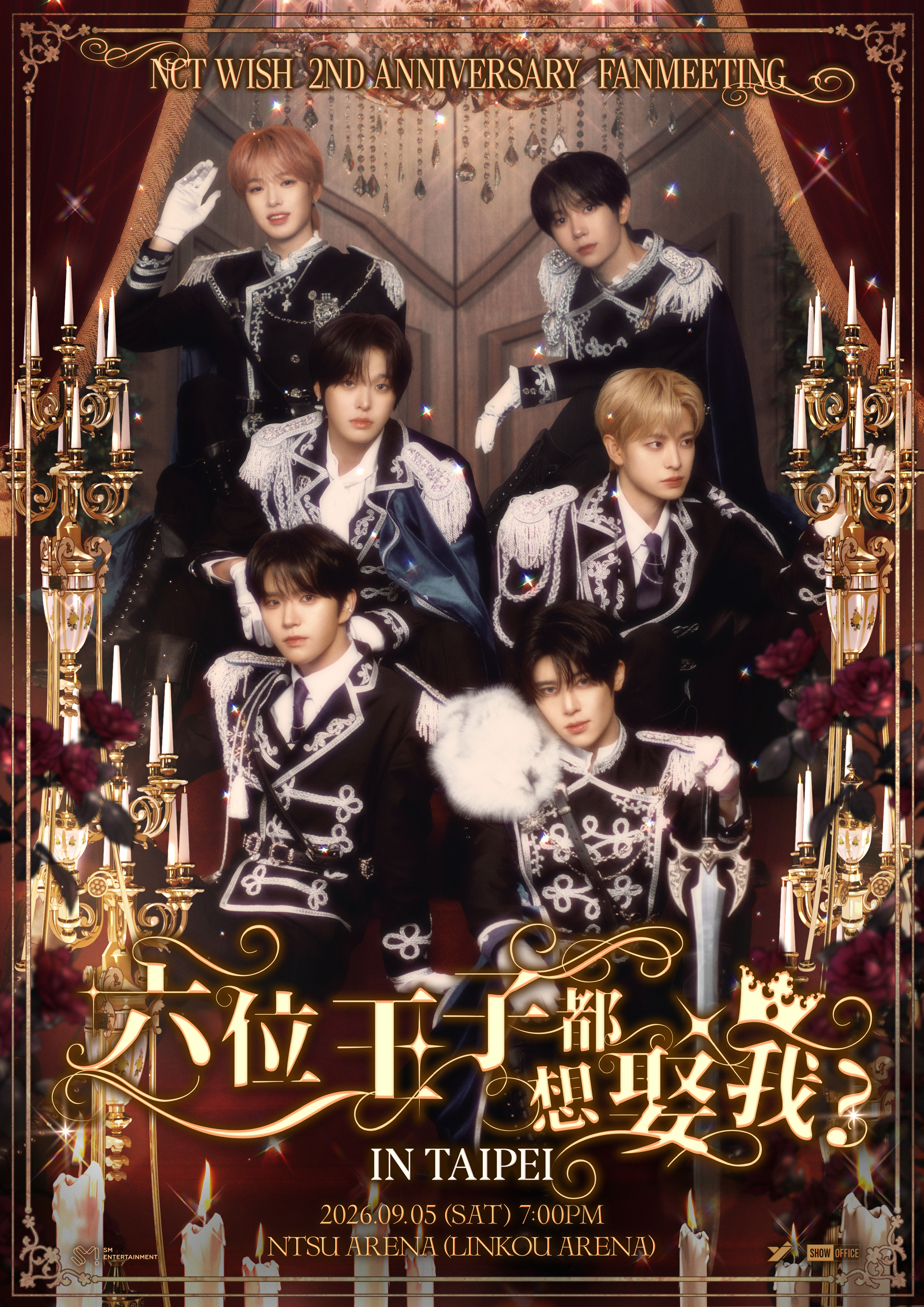 NCT WISH宣布9月5日攜《NCT WISH 2ND ANNIVERSARY FANMEETING <六位王子都想娶我?> IN TAIPEI》再度來台。（SHOWOFFICE提供）