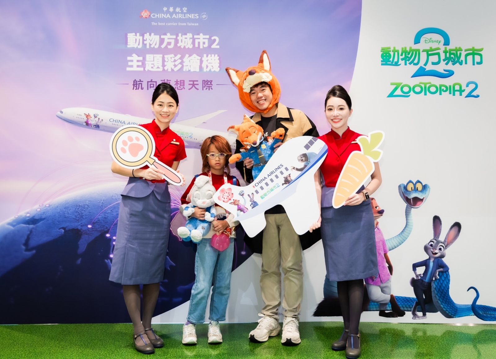 旅客與華航「動物方城市2 主題彩繪機」開心合影。（華航提供）