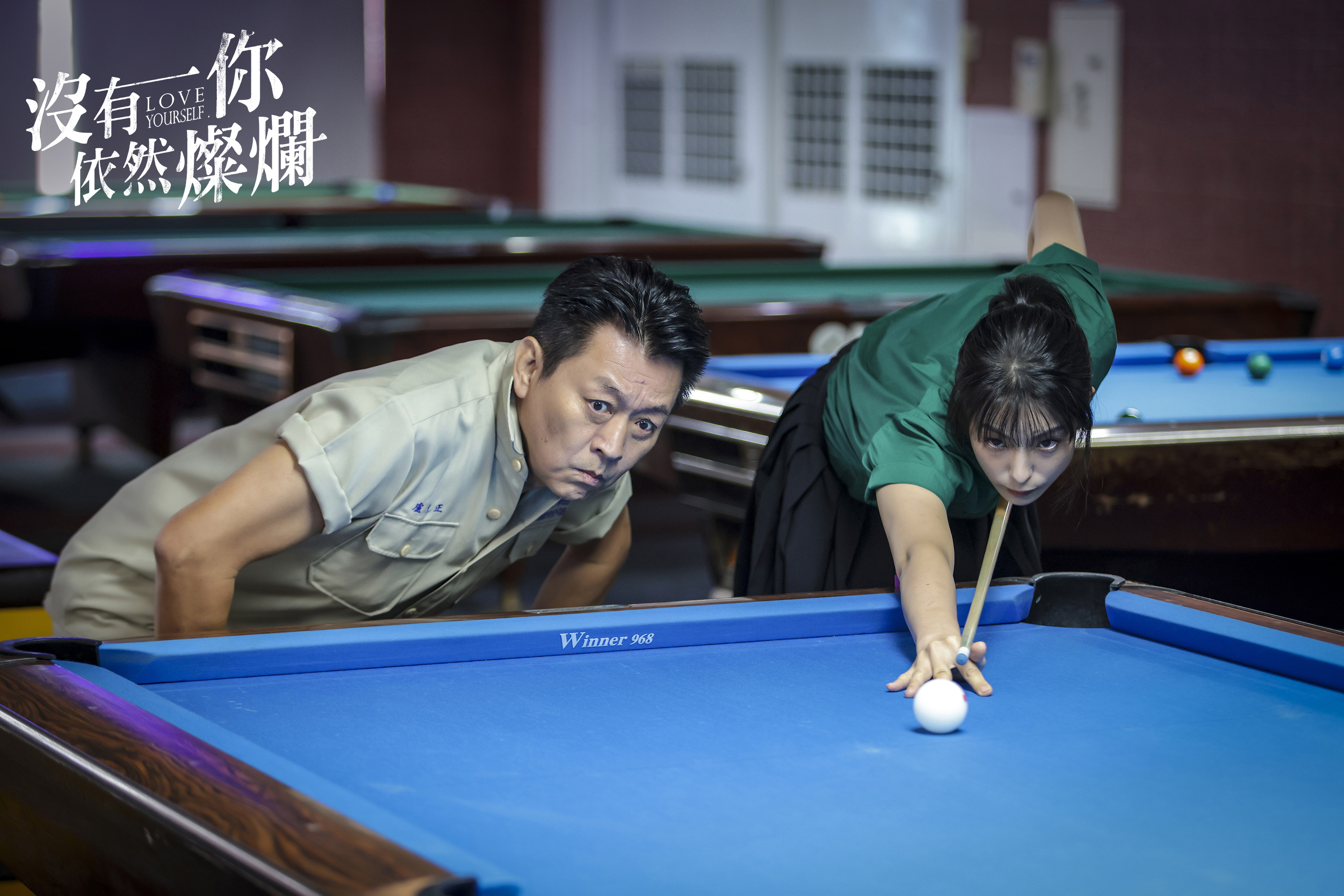 賴雅妍（右）撞球有經驗超強氣勢藏不住。（時創影業提供）