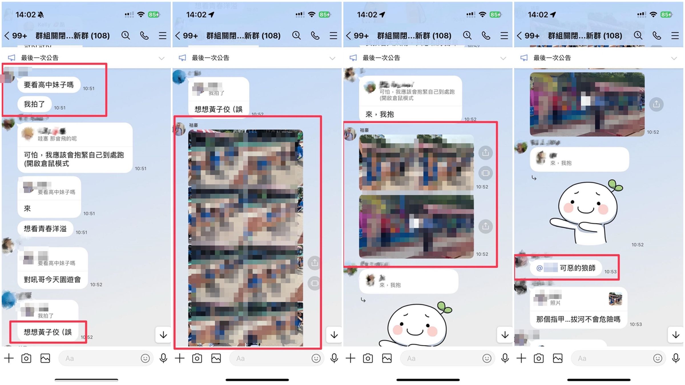 桃園一所私立高中主任涉嫌侵犯學生隱私，且言論涉及性平。（翻攝自臉書@黃瓊慧 桃園觀察日記）