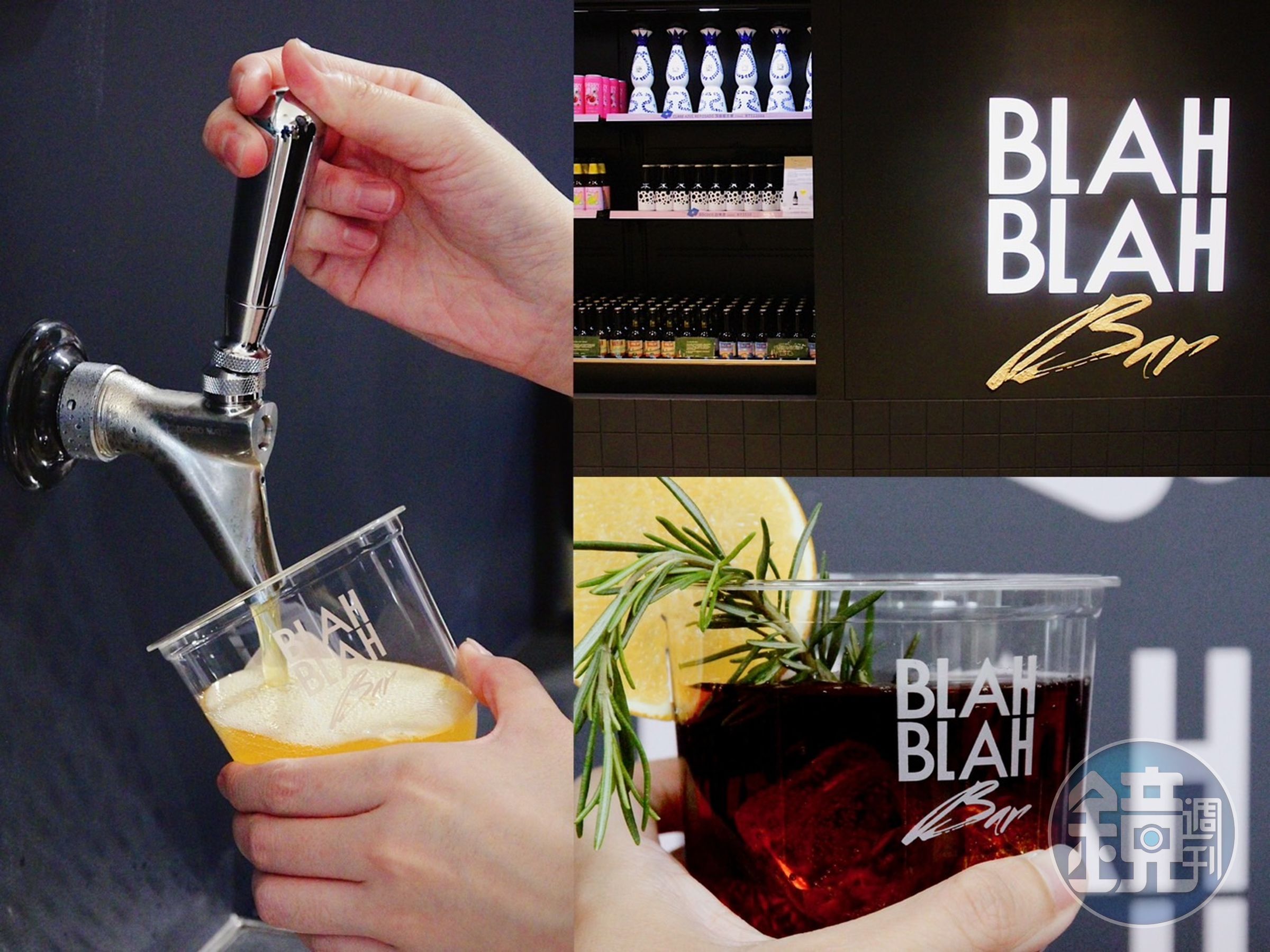 台北信義區全新酒吧「BLAH BLAH Bar」打破酒吧既定印象，採用自助式儲值系統。