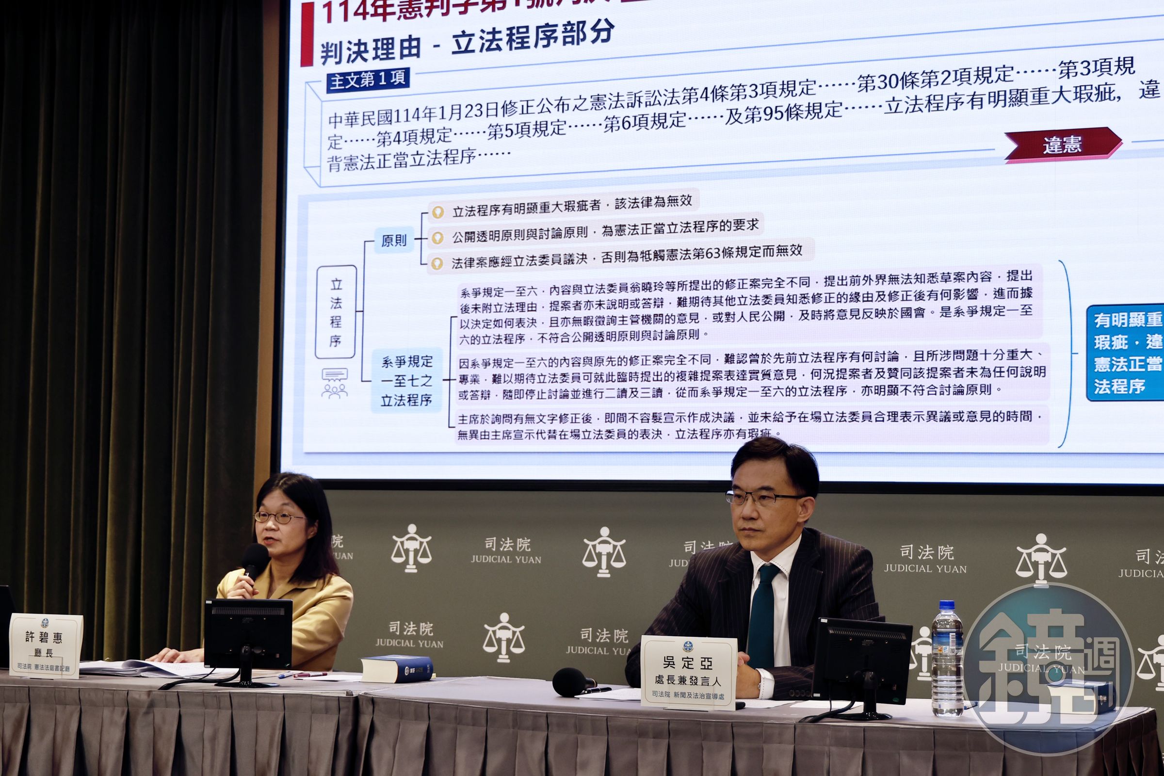 憲法法庭今宣告《憲訴法》修正條文違憲。