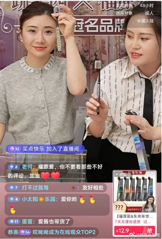 福原愛搭配一個女主持人一起直播。（翻攝自微博）