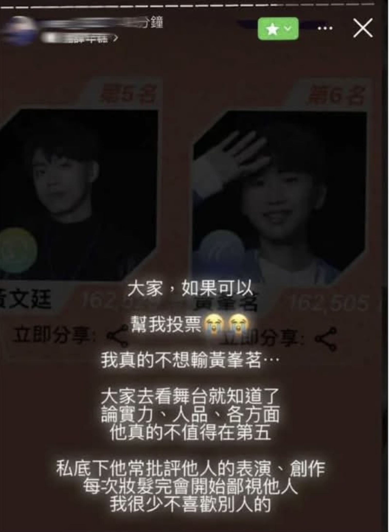 黃文廷傳曾在自己的IG限動上說黃莑茗的不好。（圖／翻攝自網路)