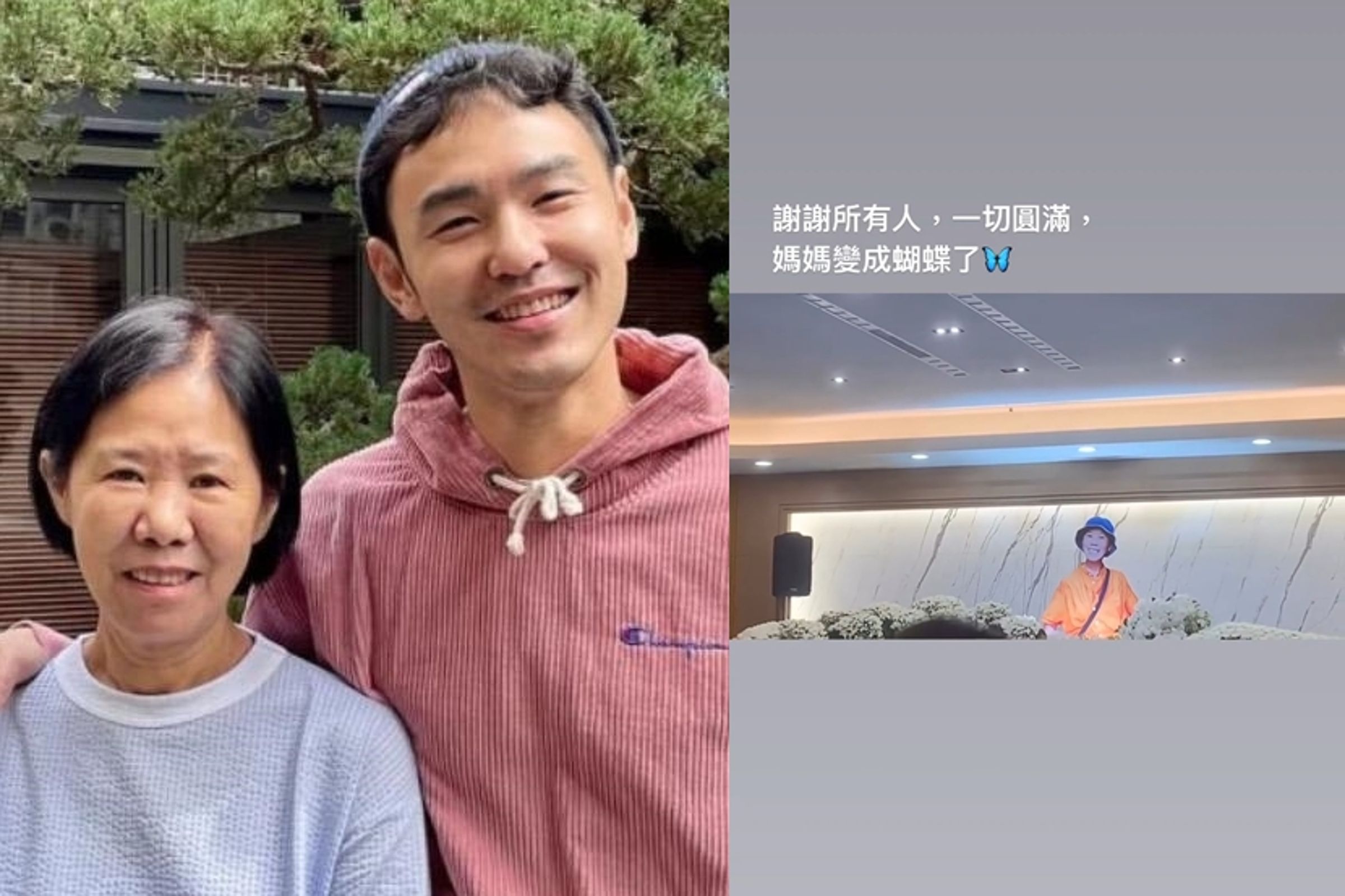 阮經天慟別媽媽,並寫:「一切圓滿,媽媽變成蝴蝶了。」(翻攝IG)