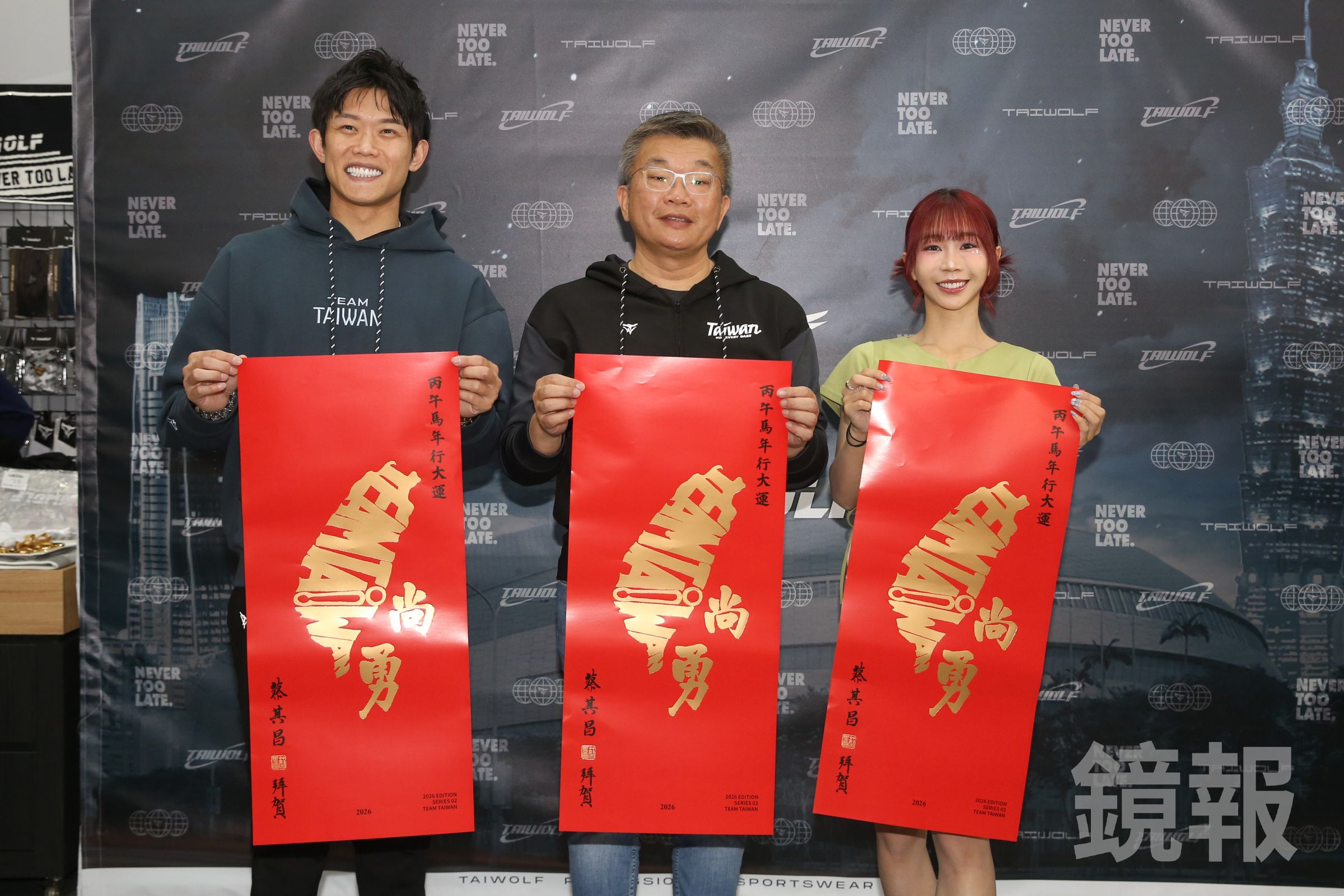 陳冠宇昨和蔡其昌、啦啦隊女孩安娜同台發春聯。（鏡報董孟航）