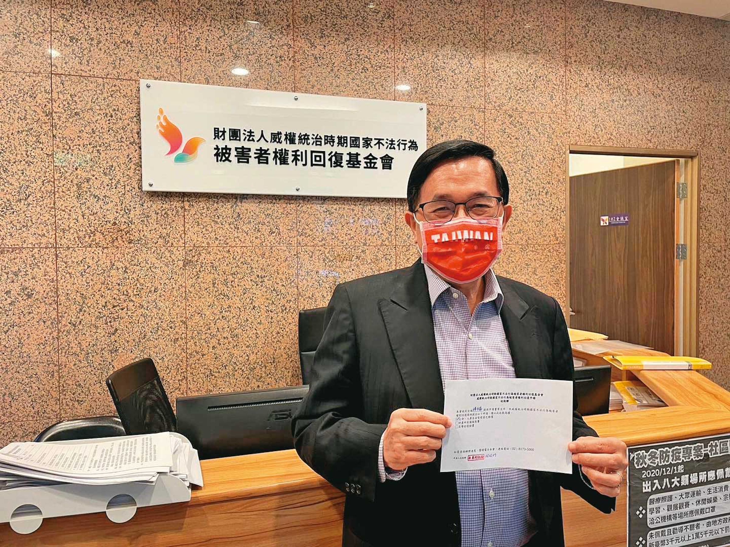 2022年，促轉會判定蓬萊島案為政治案件並予以平反，陳水扁於隔年親至權利回復基金會申請賠償。（翻攝陳水扁新勇哥物語臉書）