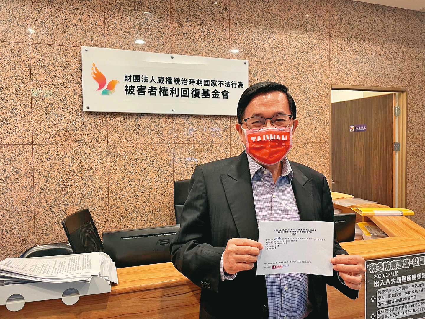 2022年,促轉會判定蓬萊島案為政治案件並予以平反,陳水扁於隔年親至權利回復基金會申請賠償。(翻攝陳水扁新勇哥物語臉書)